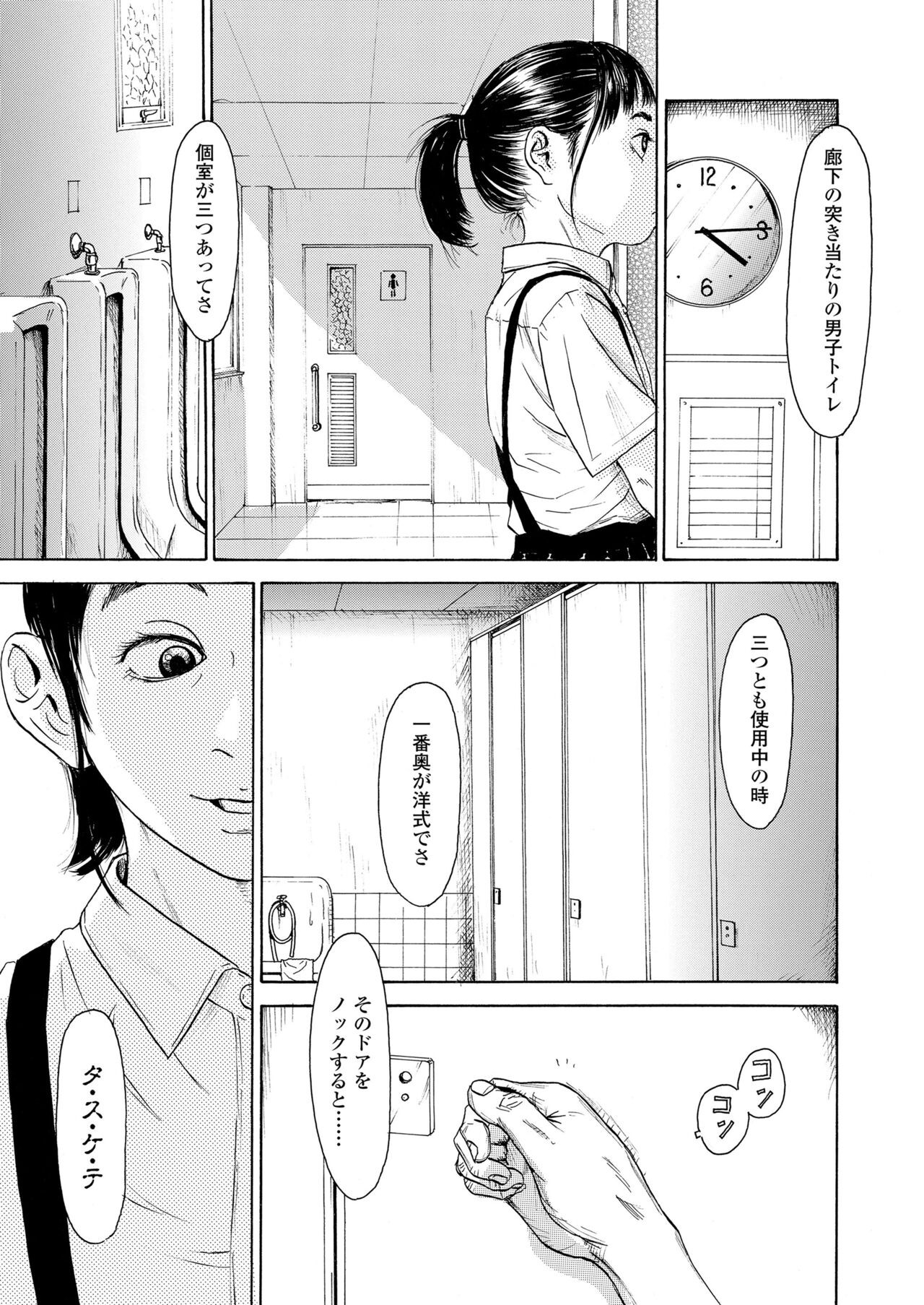 Page 197