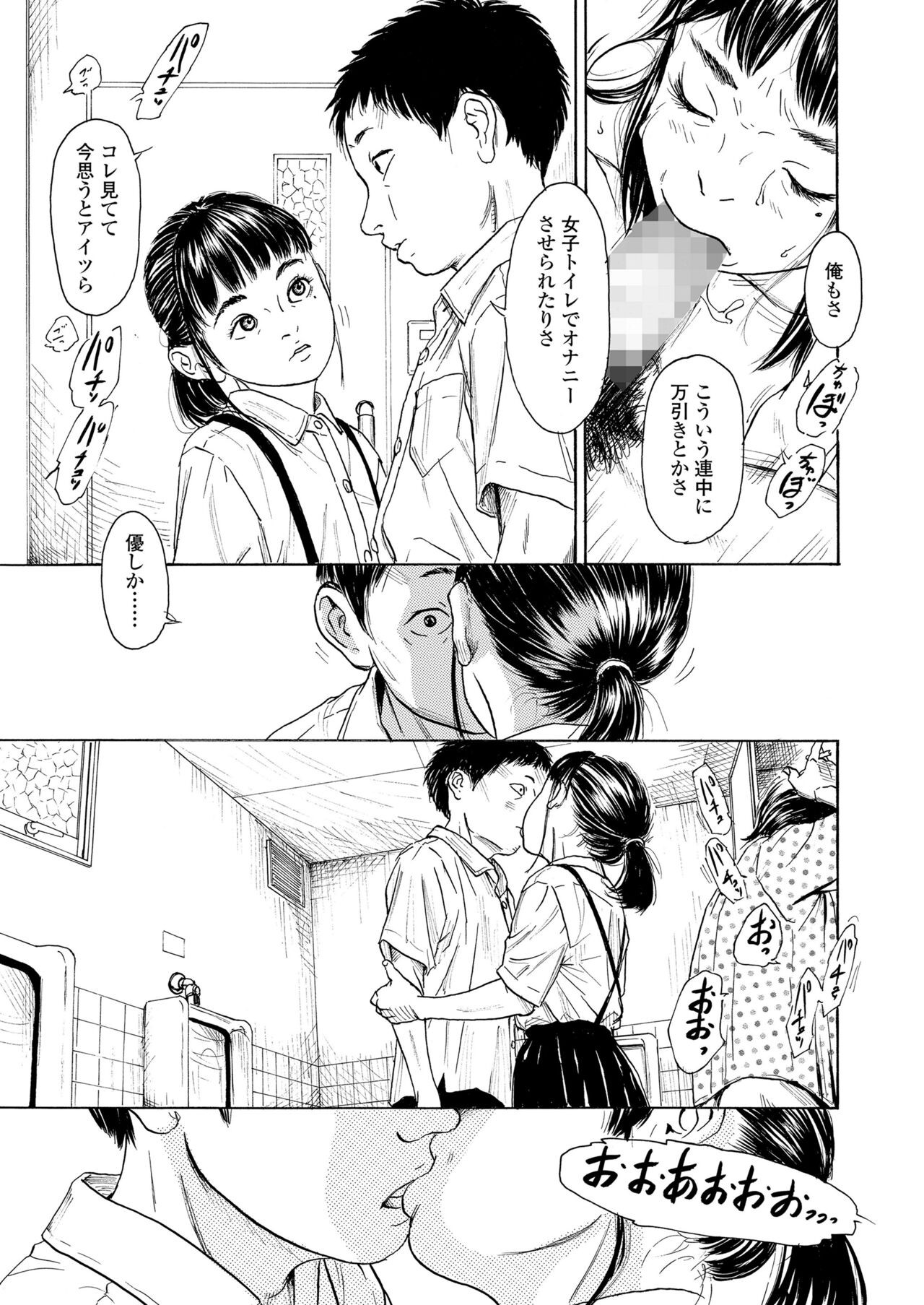 Page 207