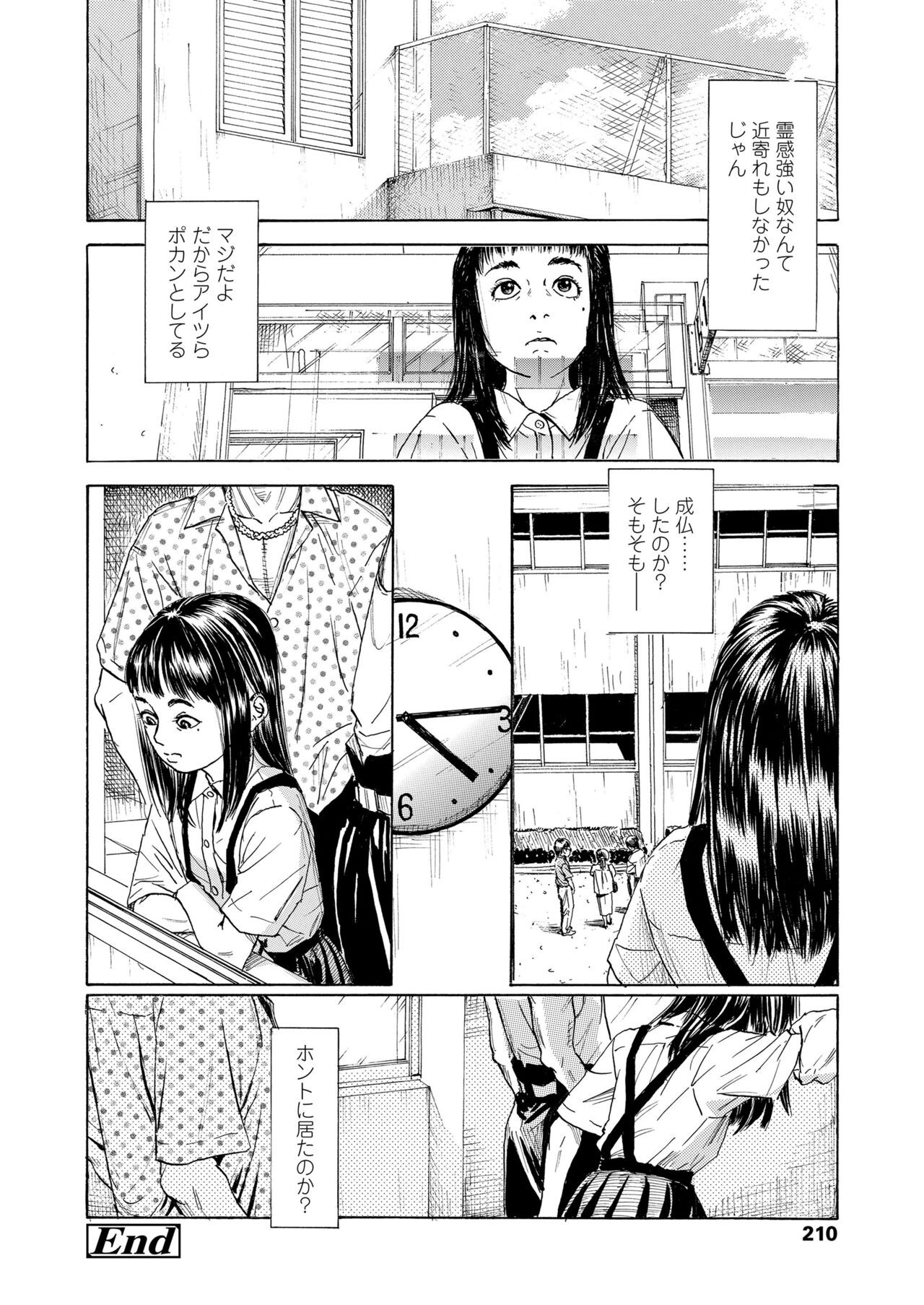 Page 210