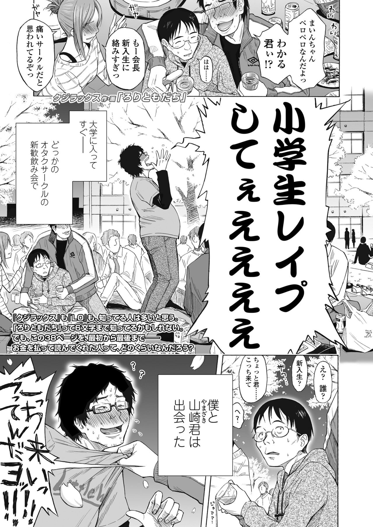 Page 237
