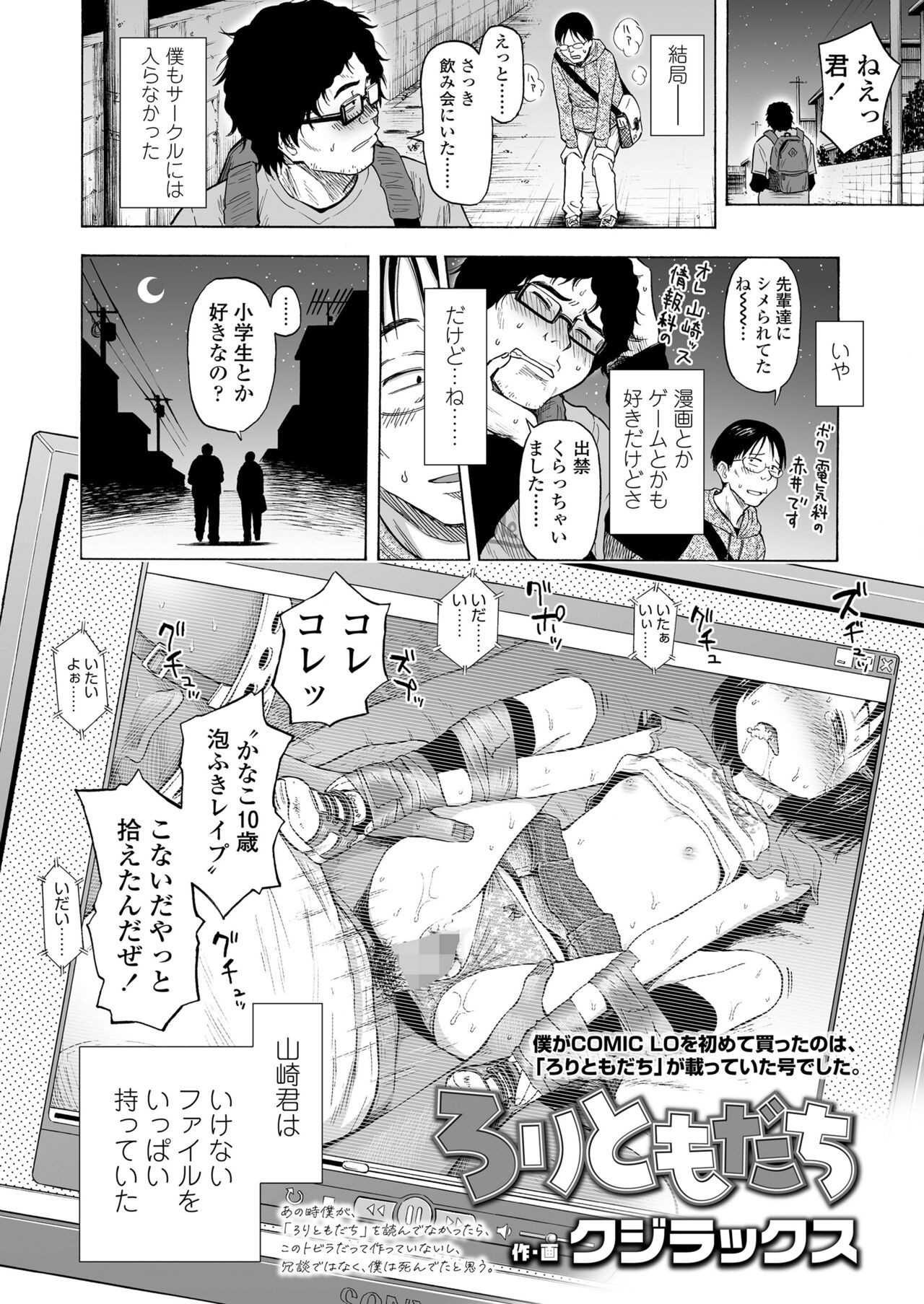 Page 238