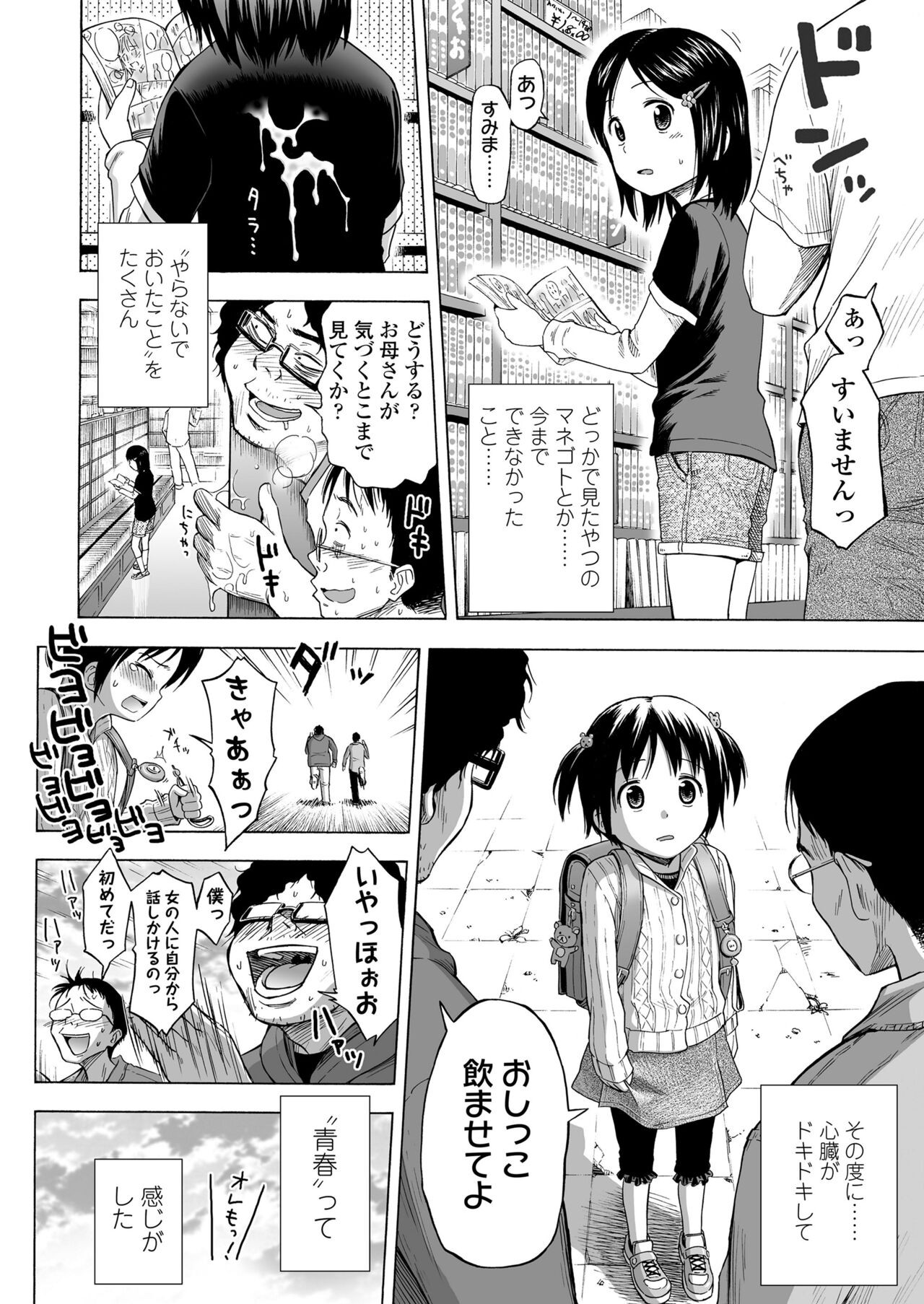 Page 244