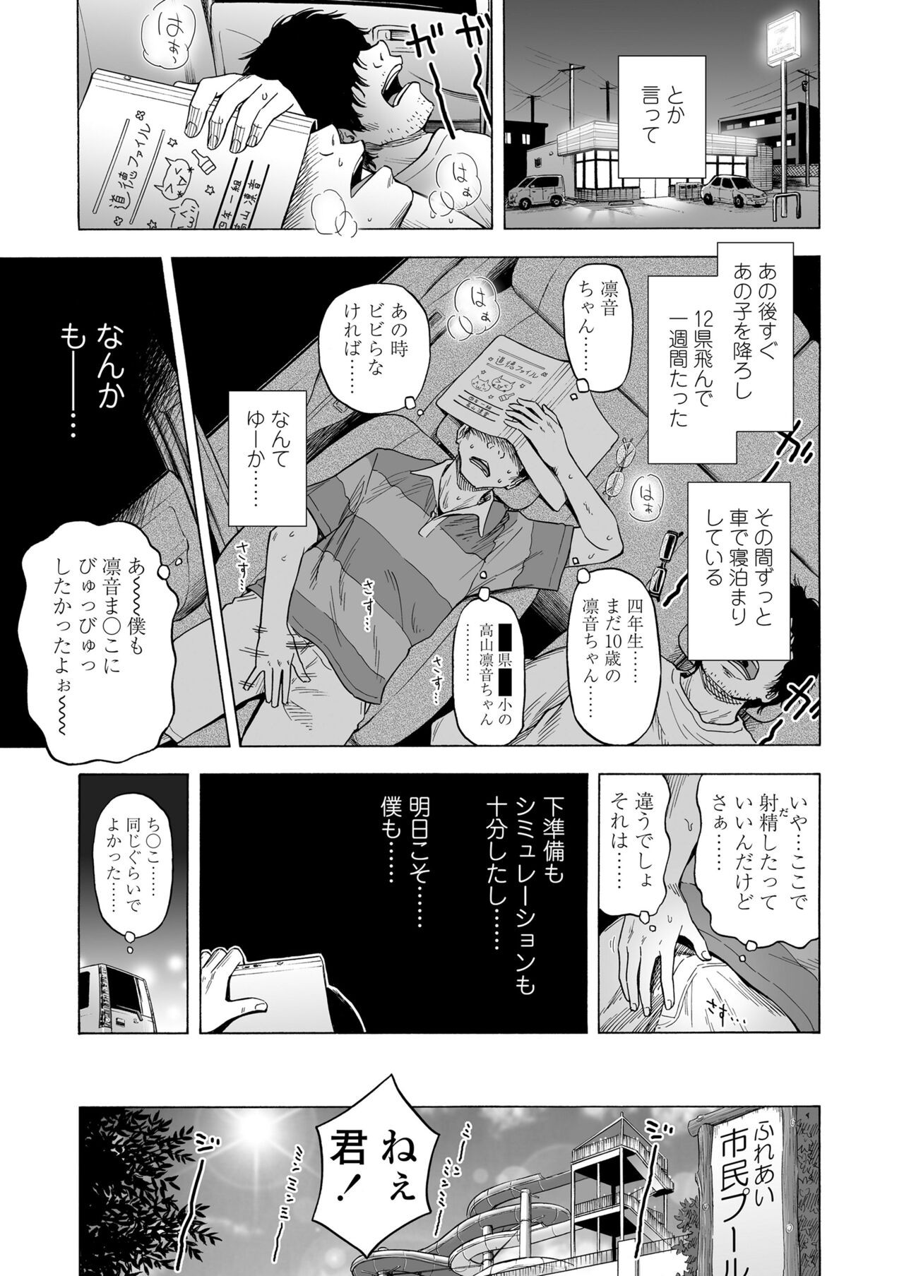 Page 251