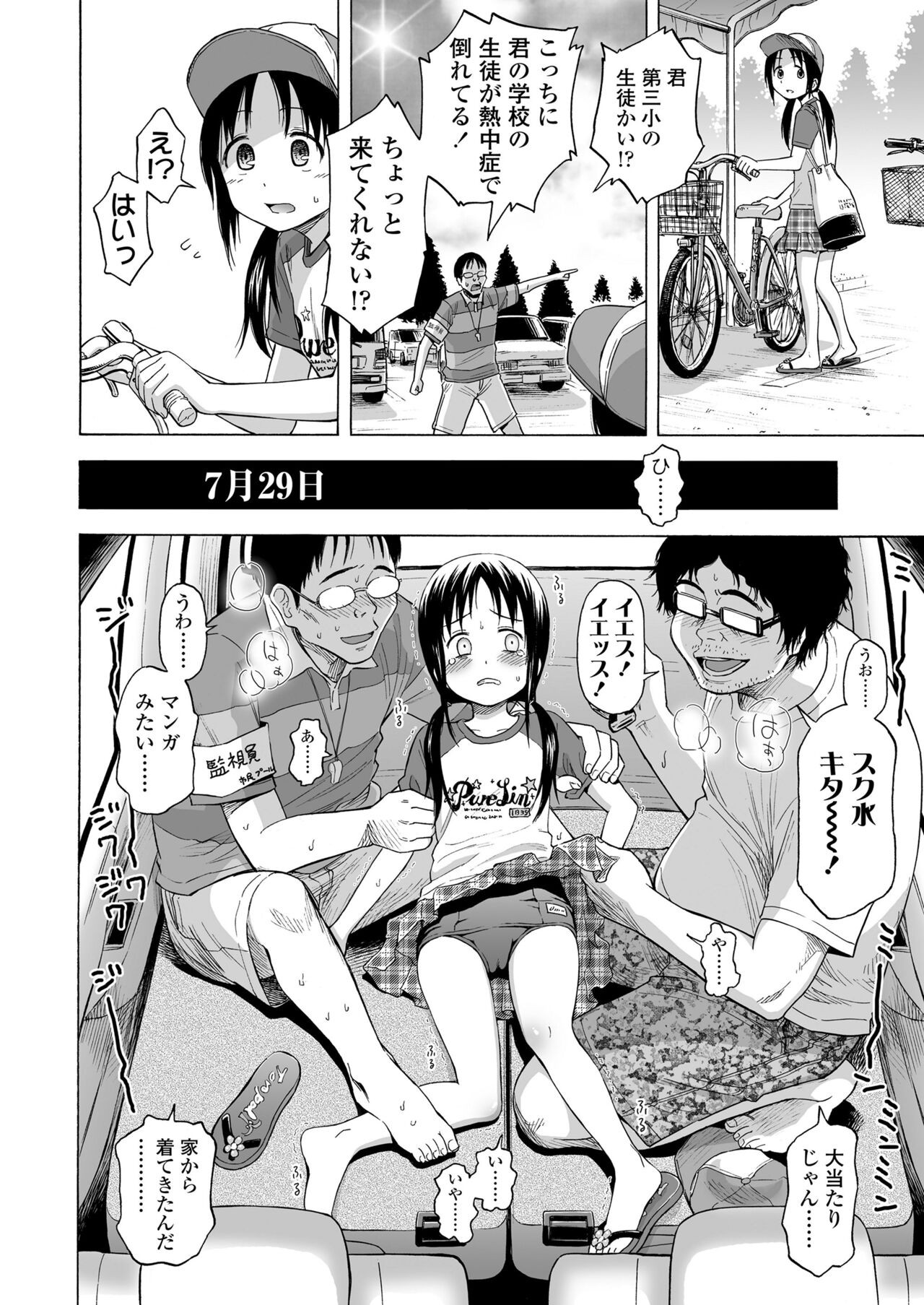 Page 252