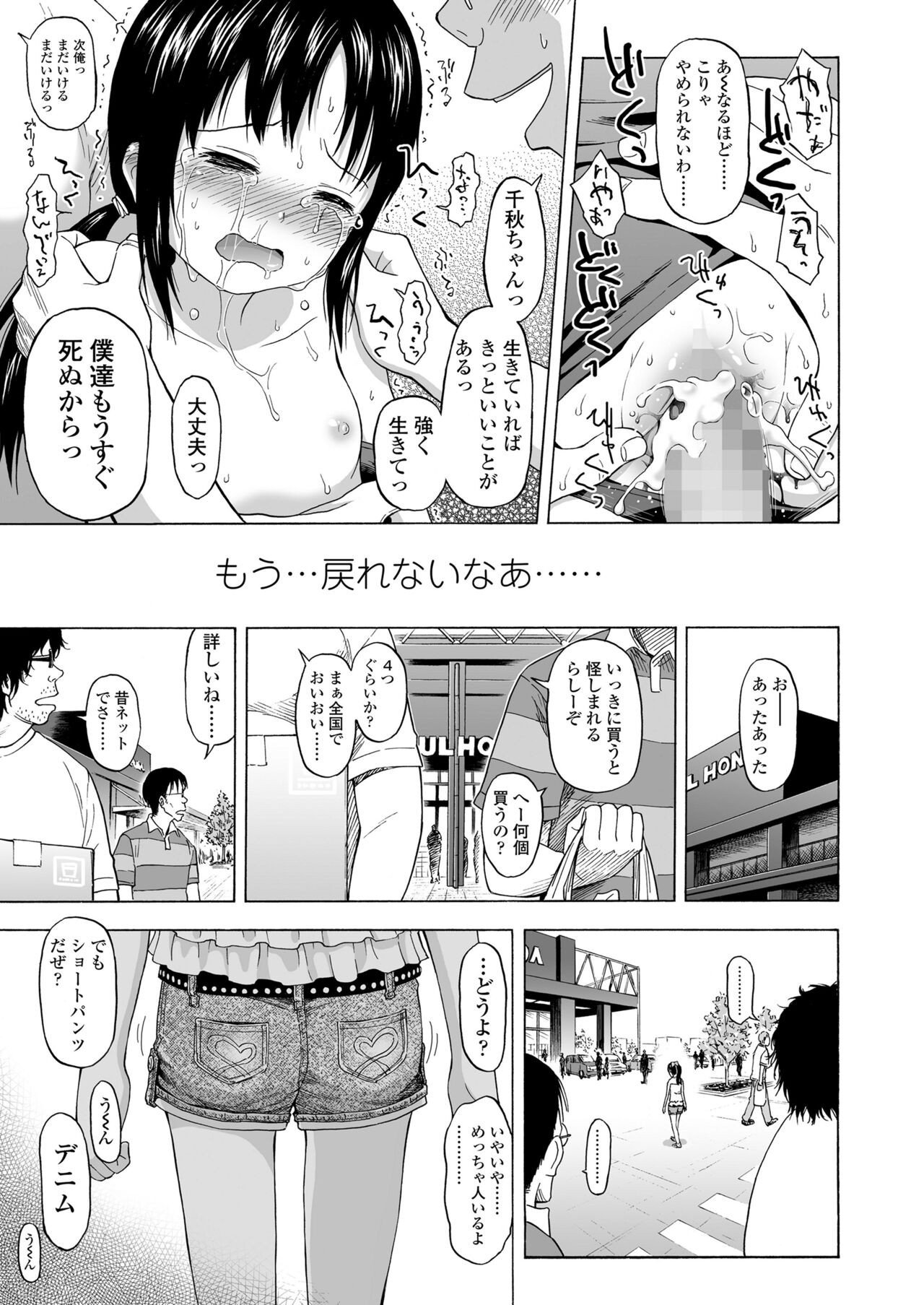 Page 259