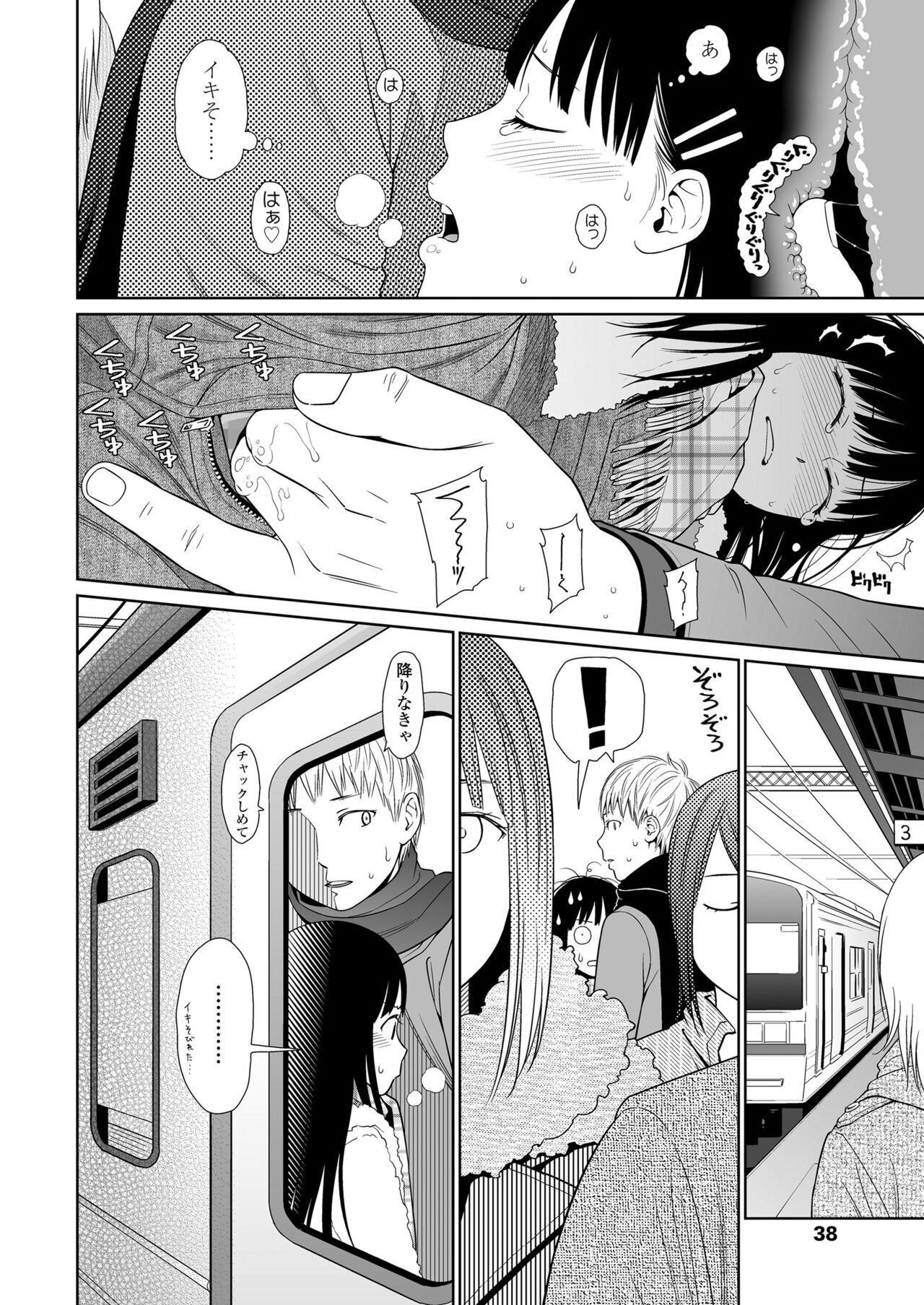 Page 38