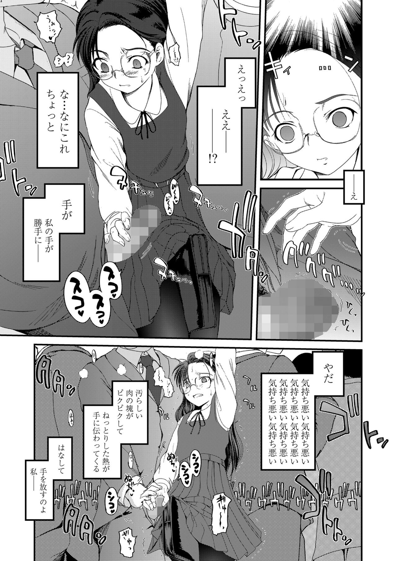 Page 67