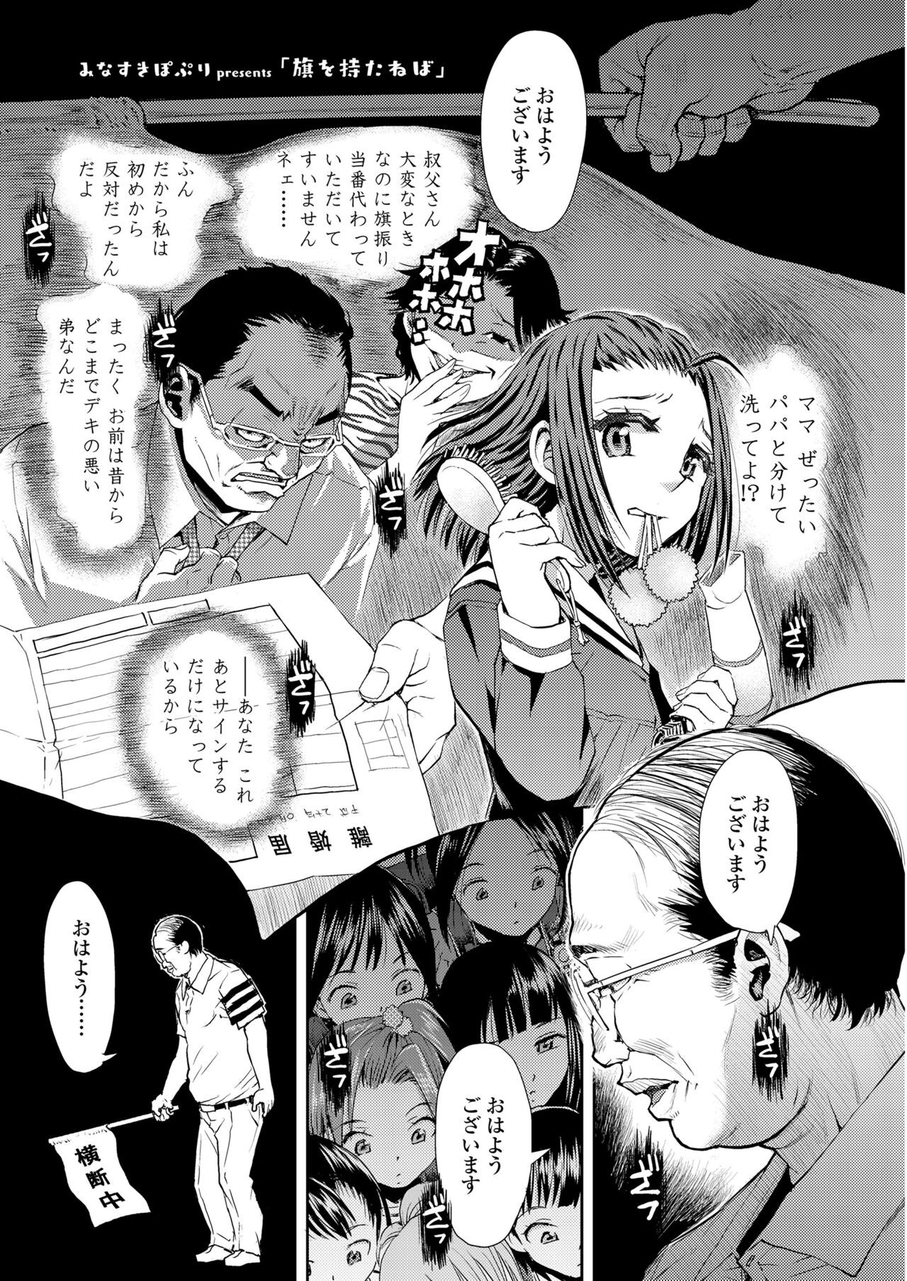 Page 81
