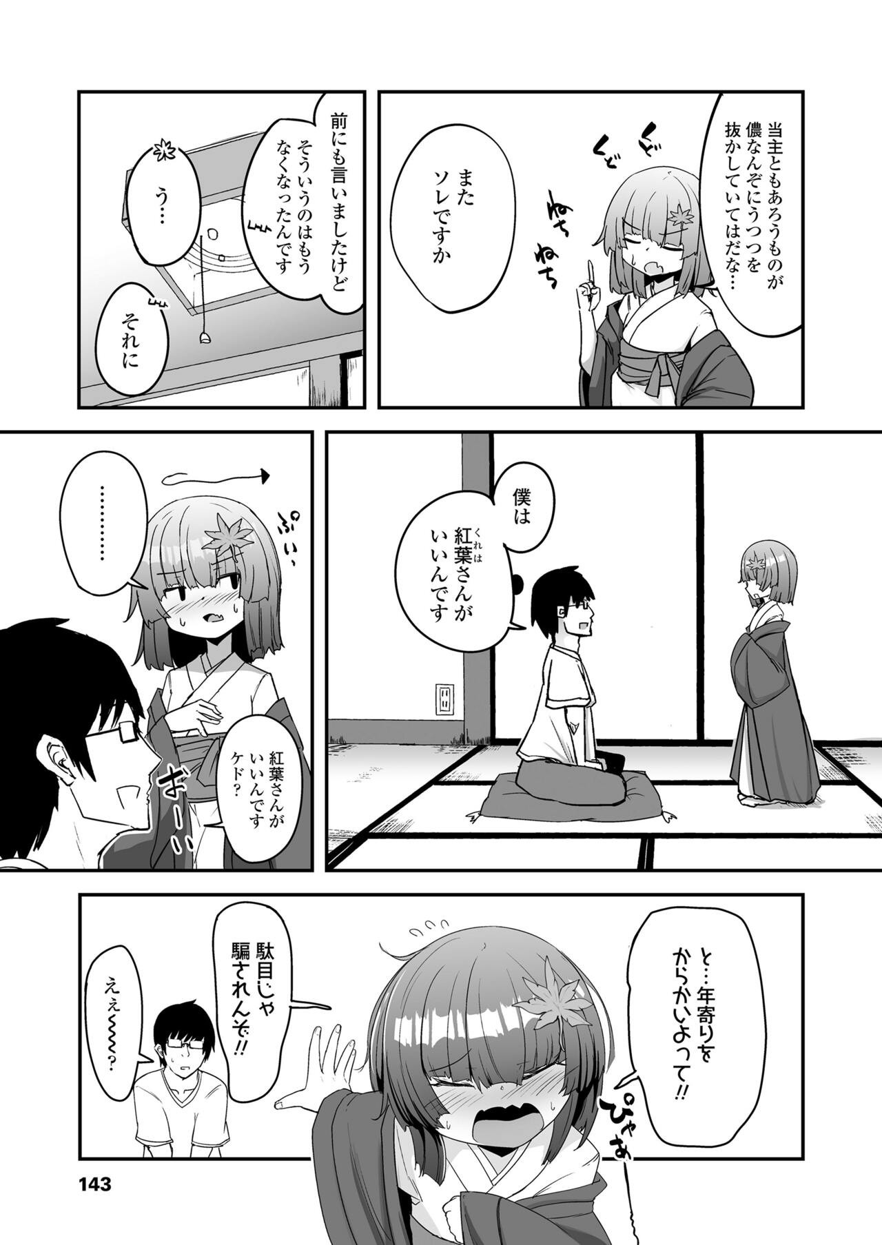 Page 143