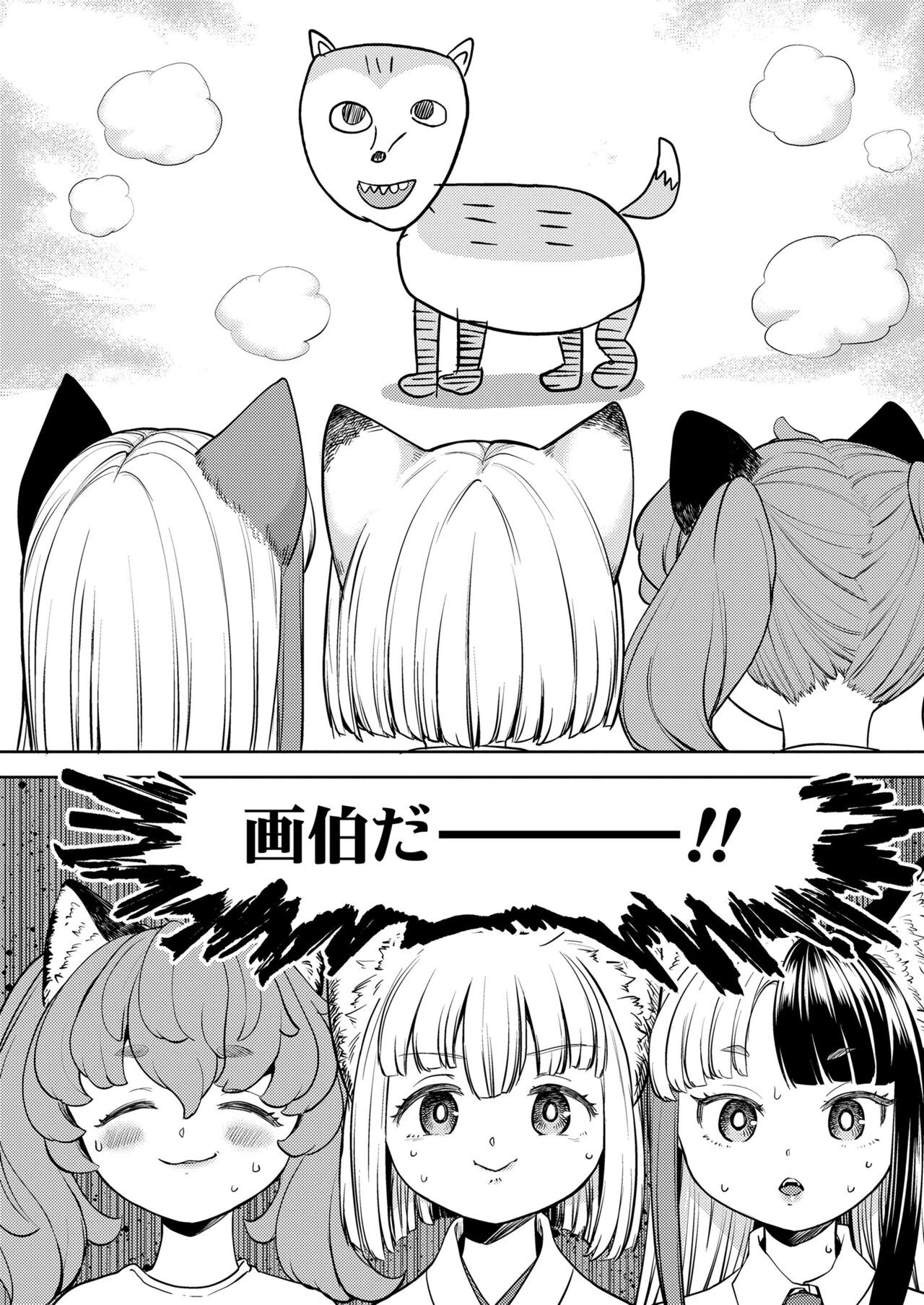 Page 196