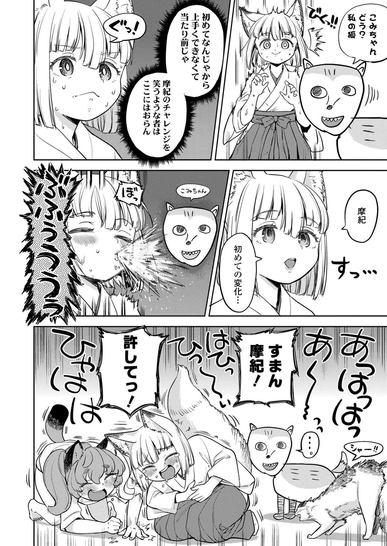 Page 198