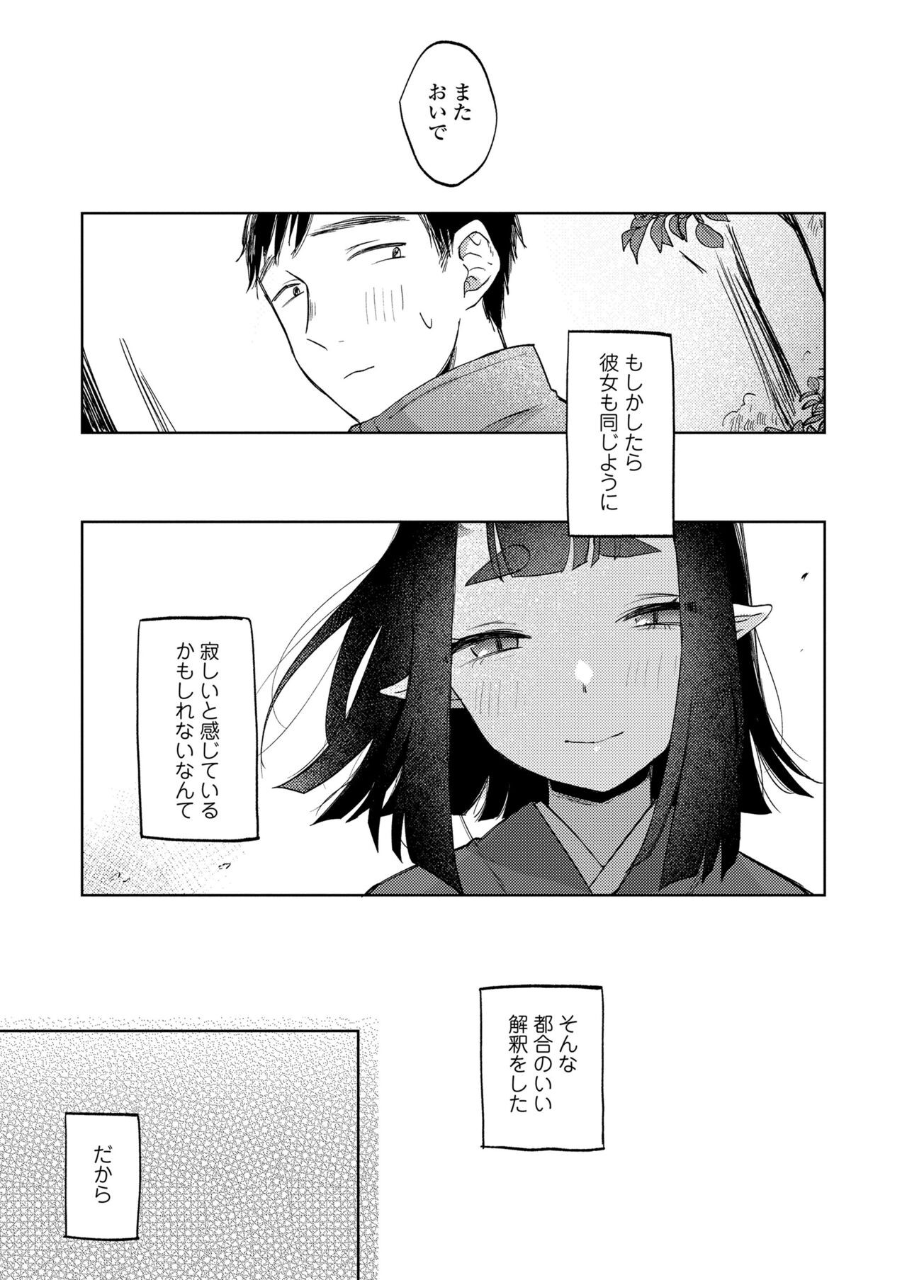 Page 265