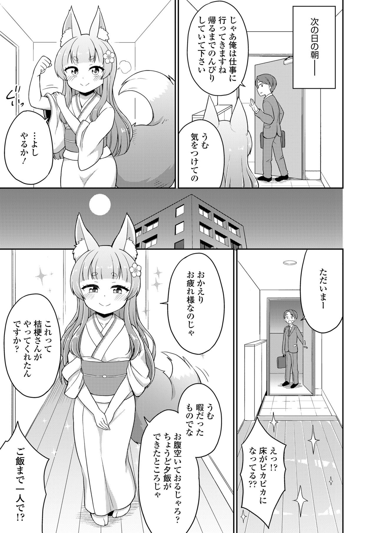 Page 299