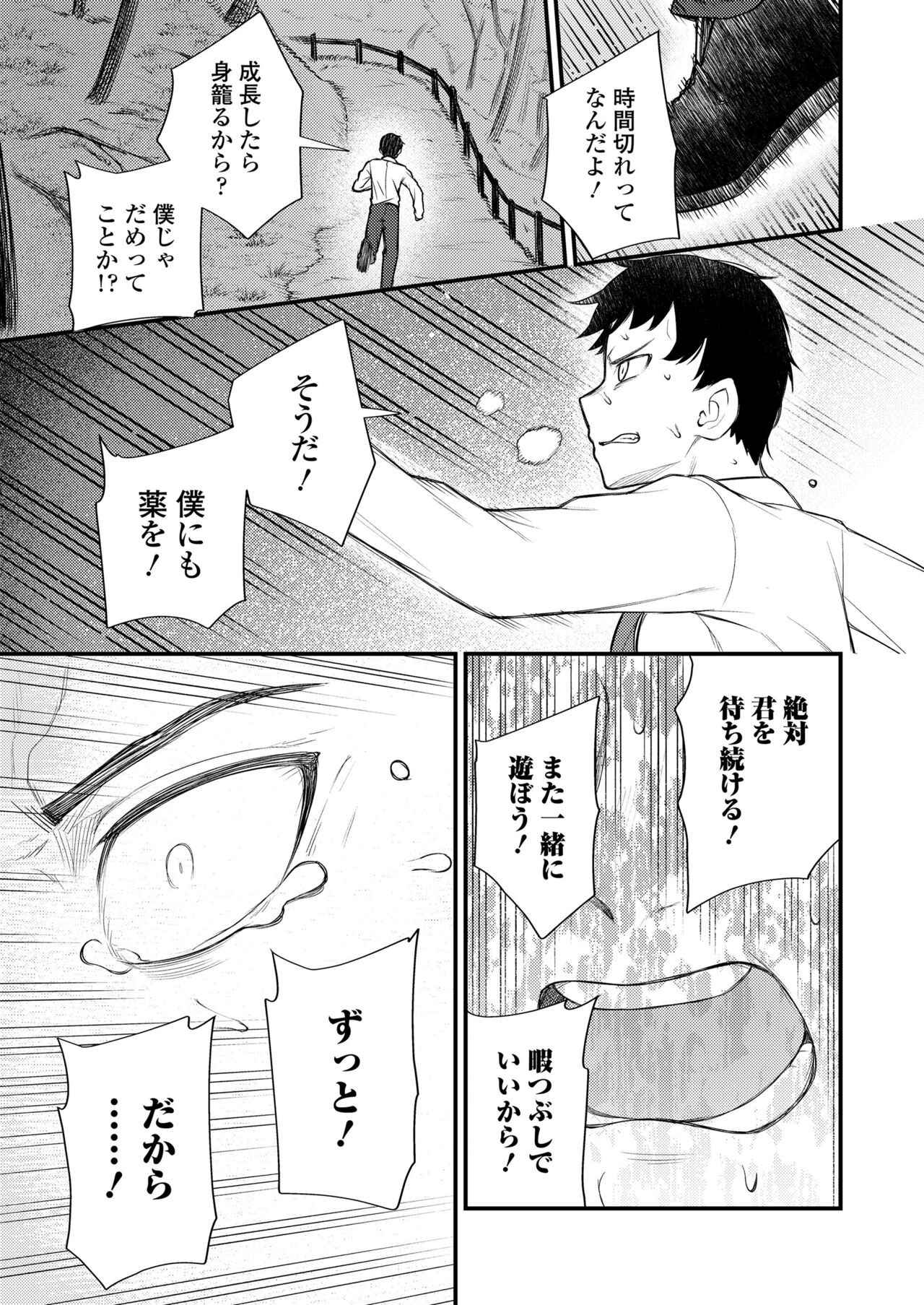 Page 379