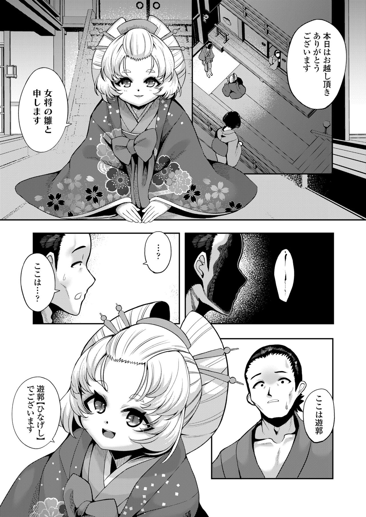 Page 383