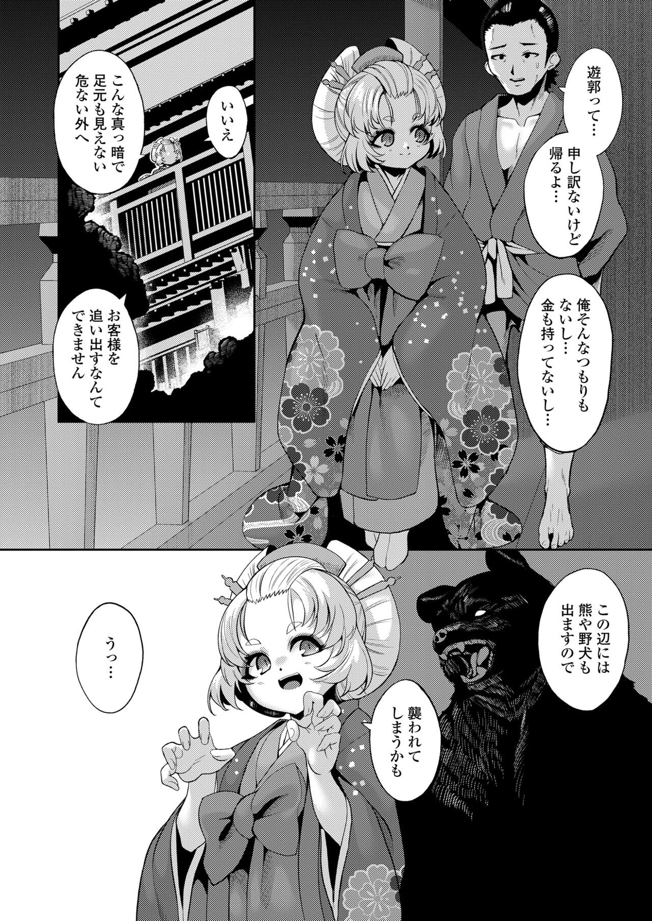 Page 384