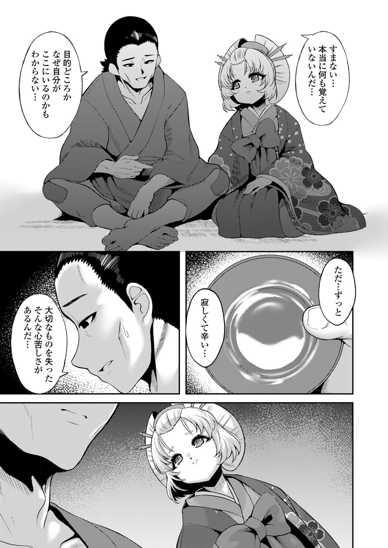 Page 387