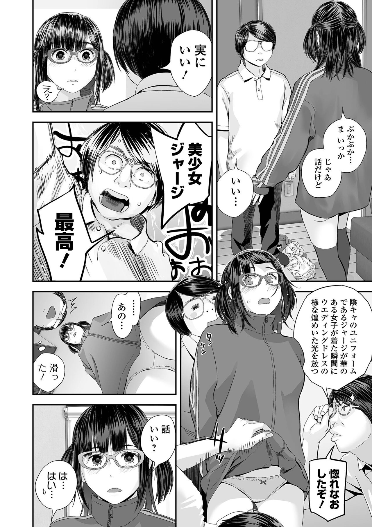 Page 84