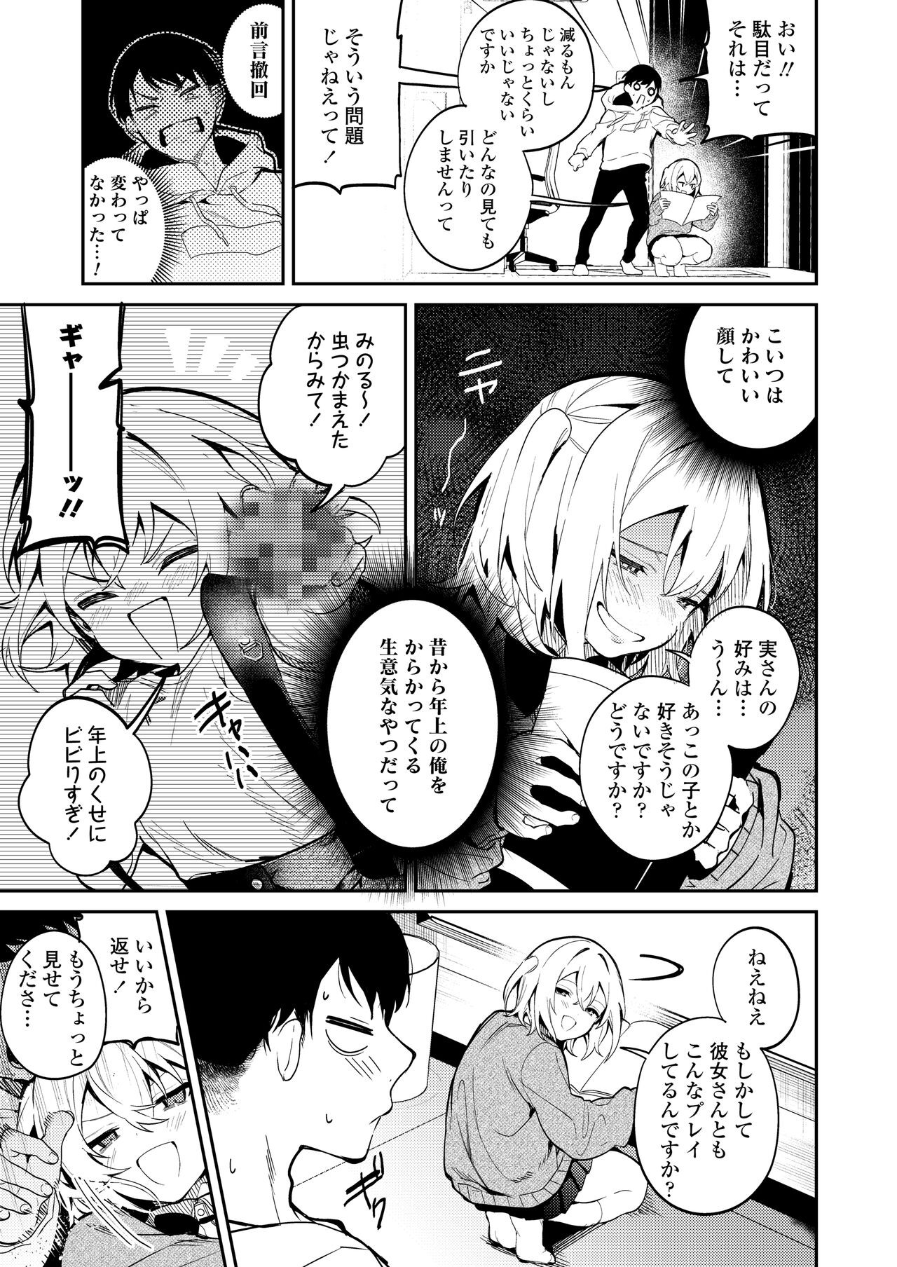 Page 101