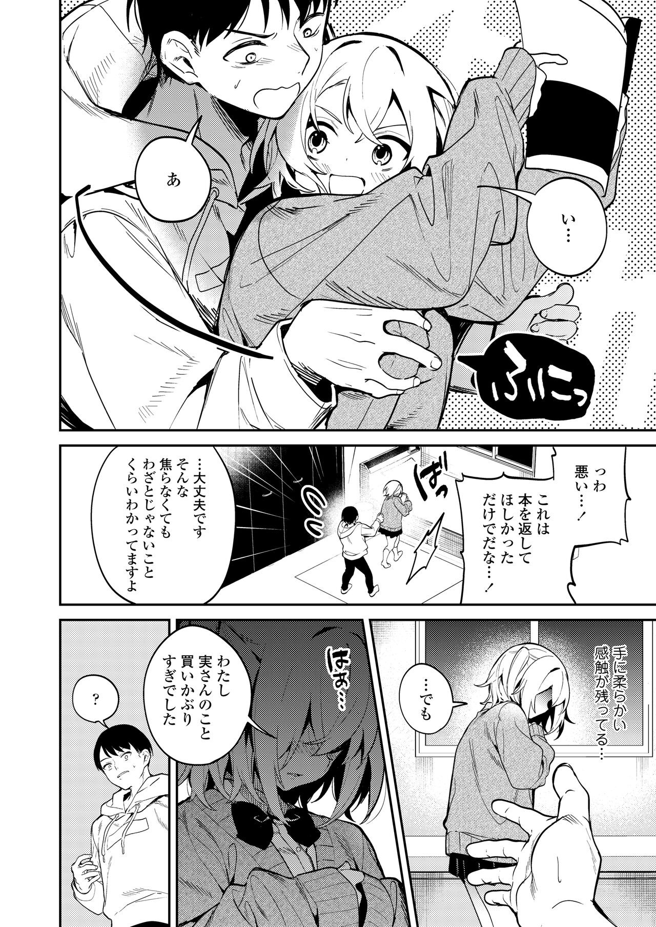 Page 102