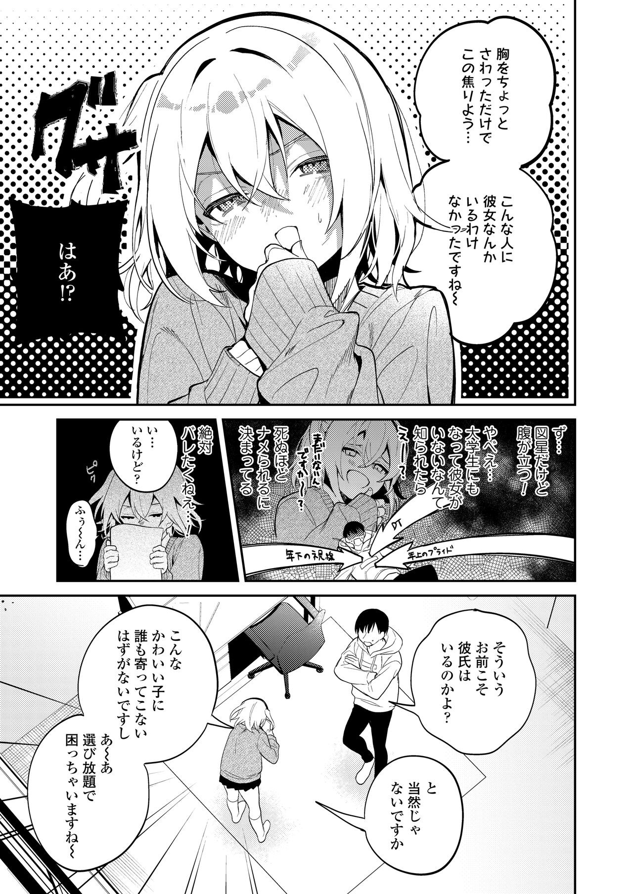 Page 103
