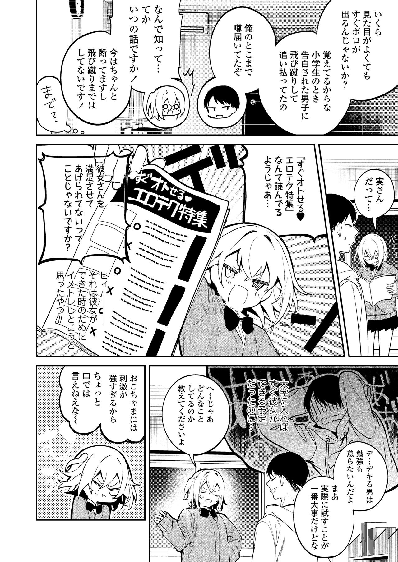 Page 104