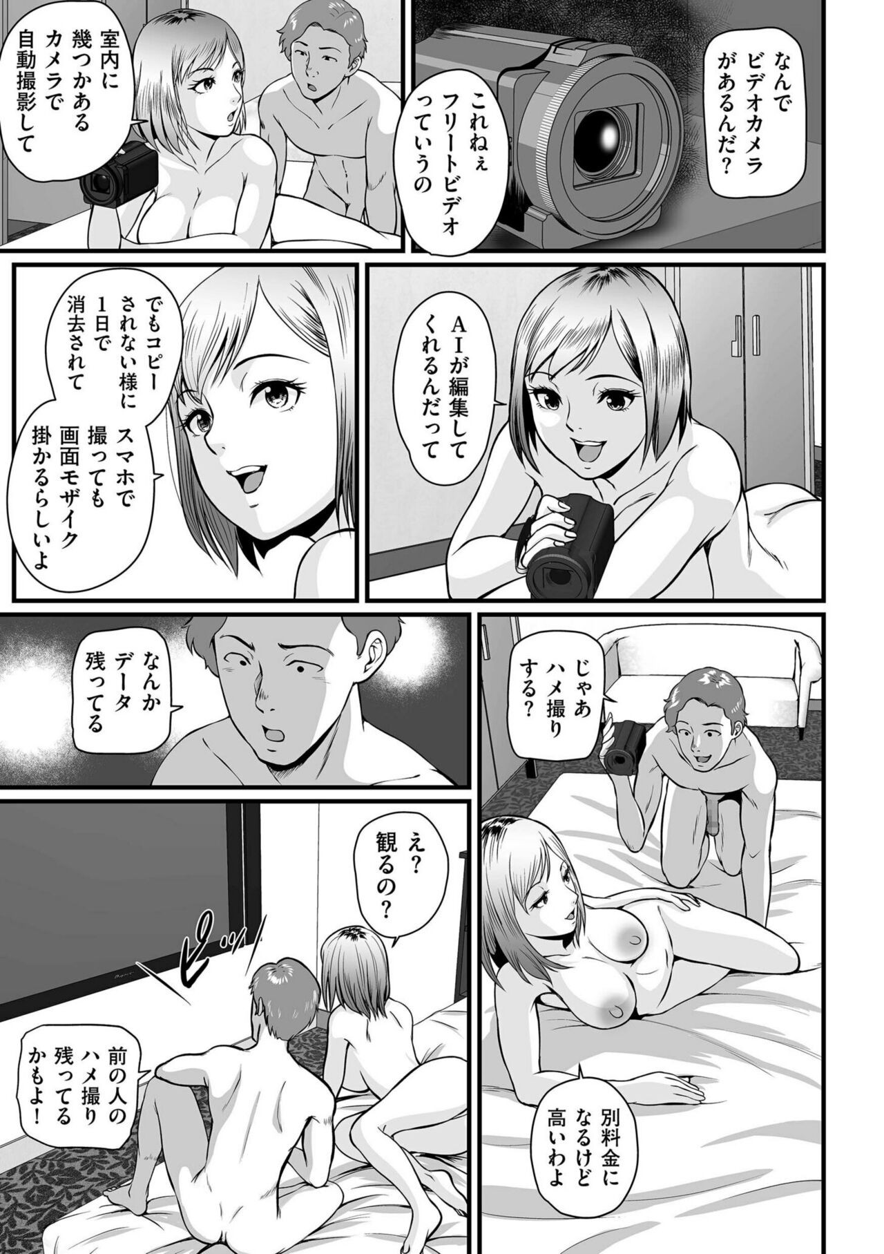 Page 155