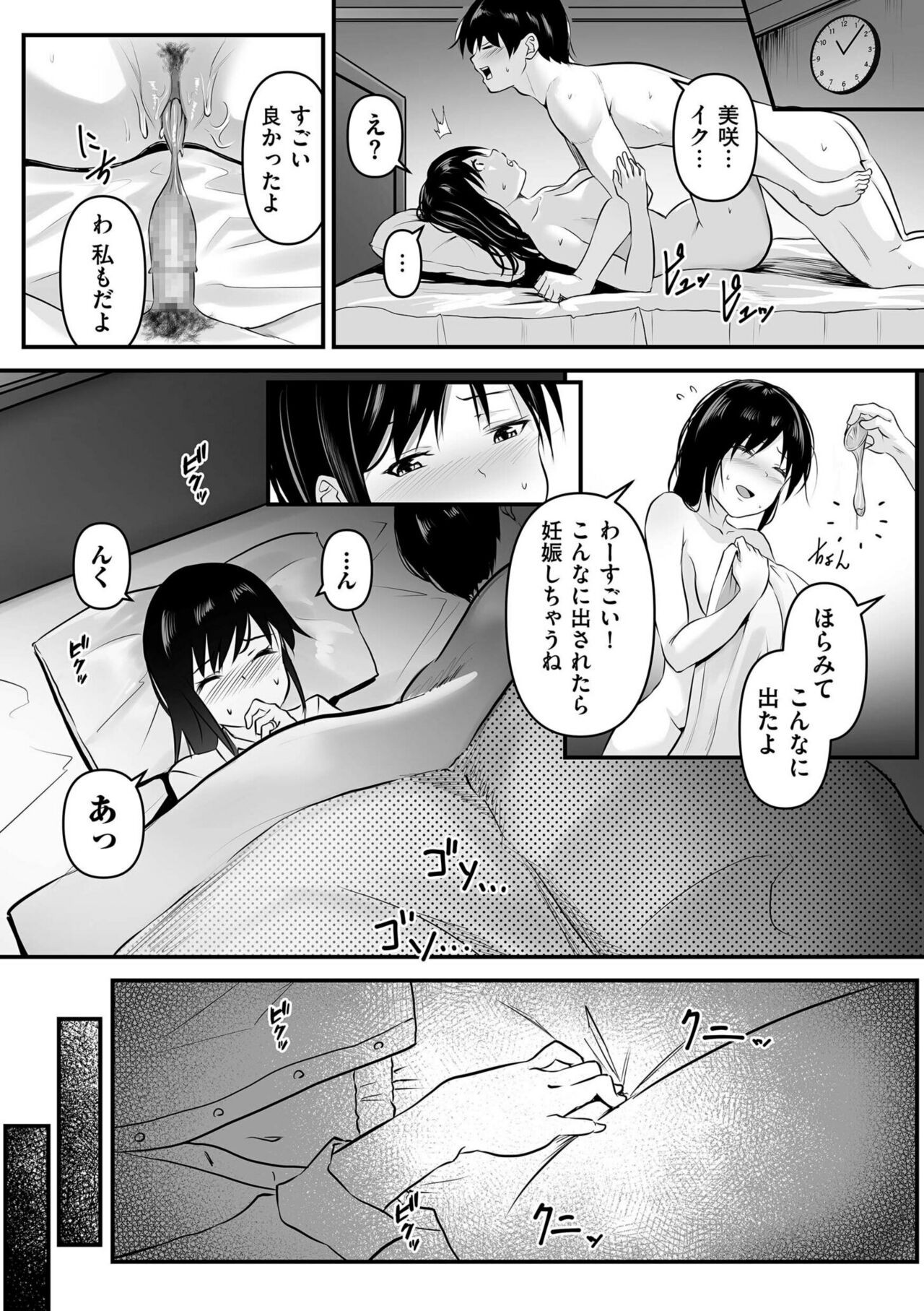 Page 201