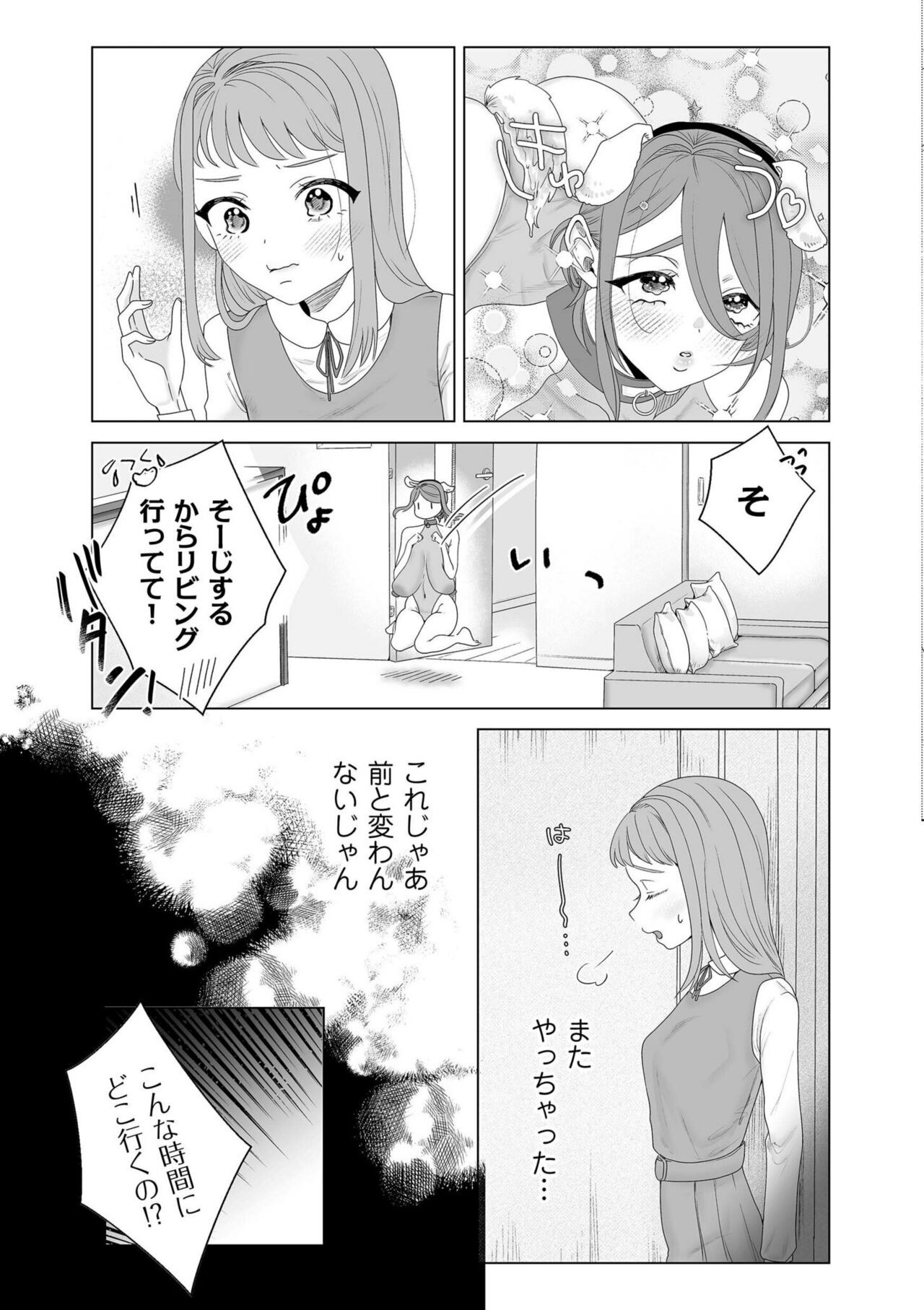 Page 207