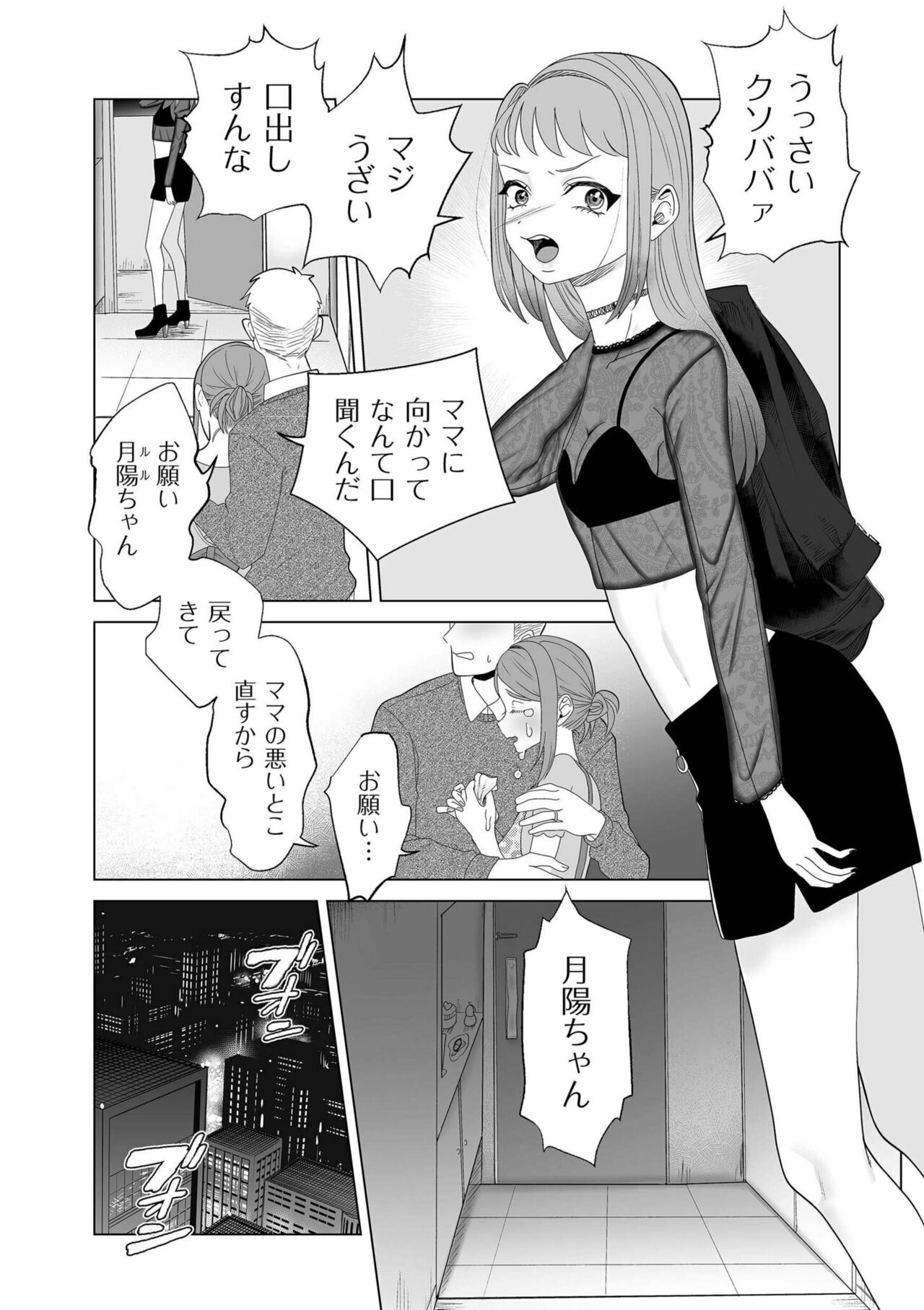 Page 208