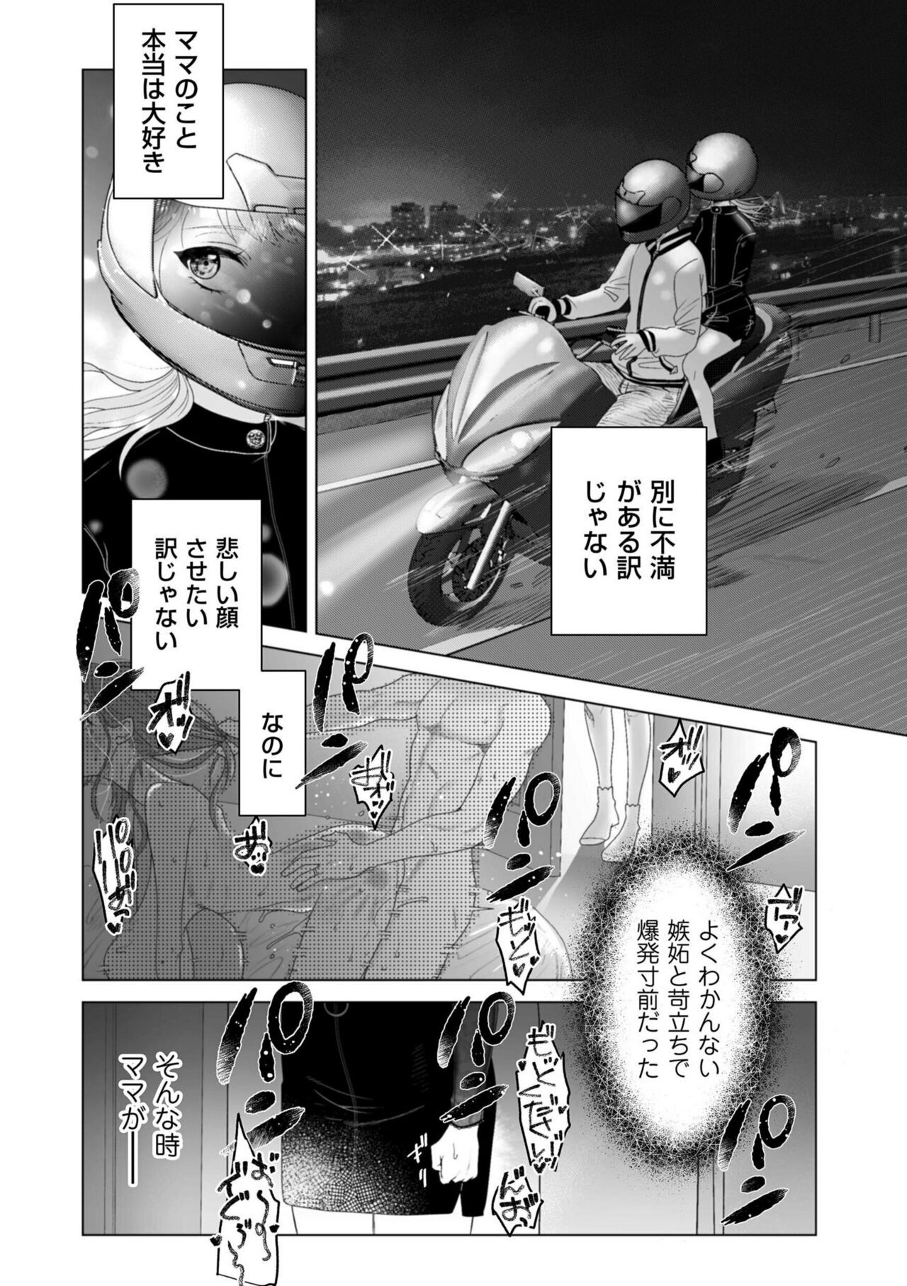 Page 209