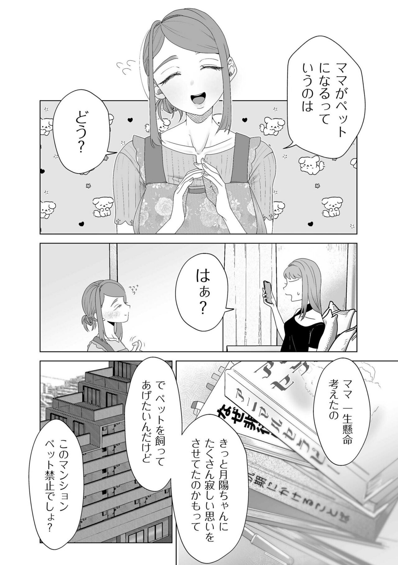 Page 210