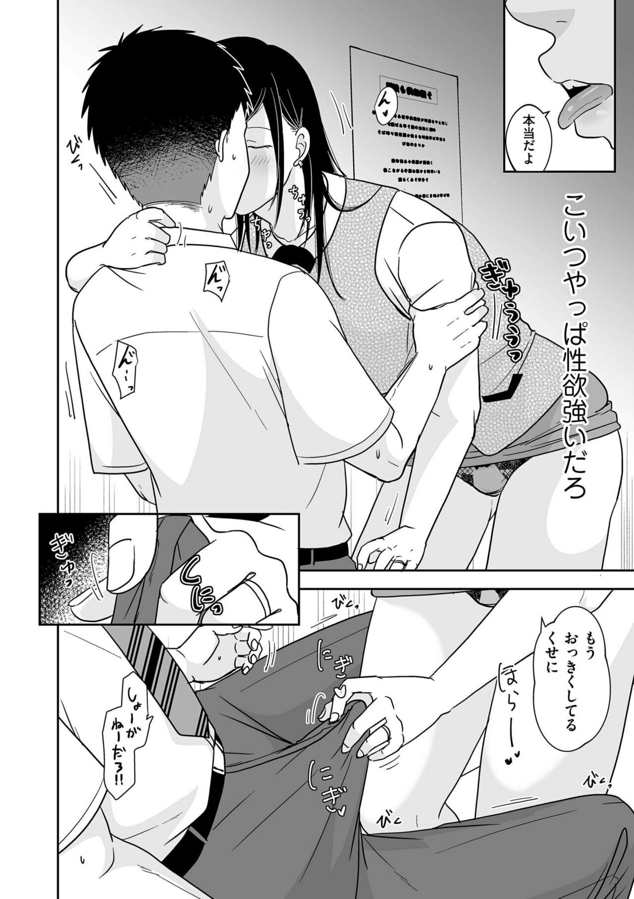 Page 90