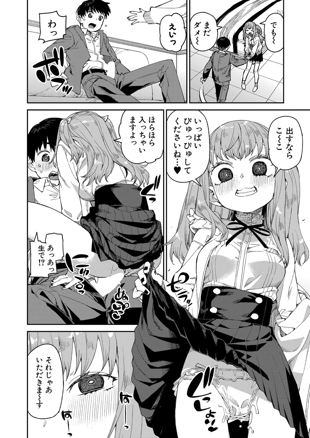 Page 137