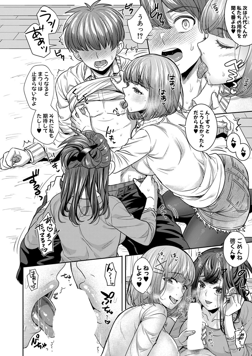 Page 161