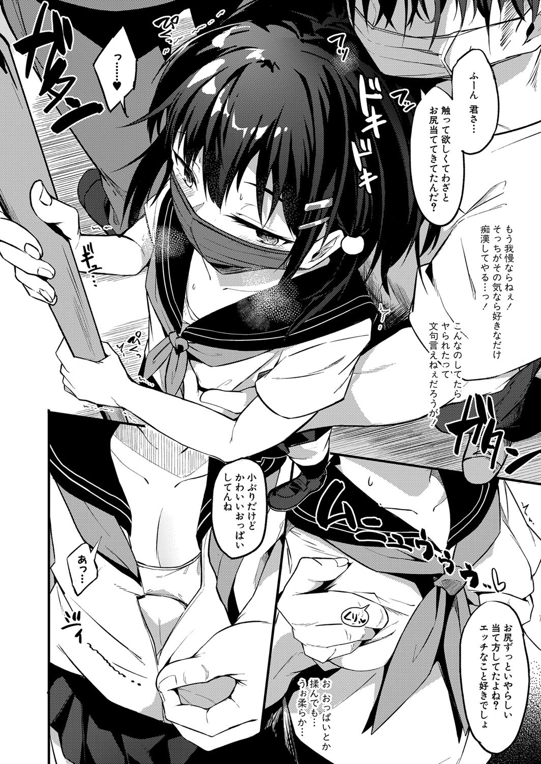 Page 199