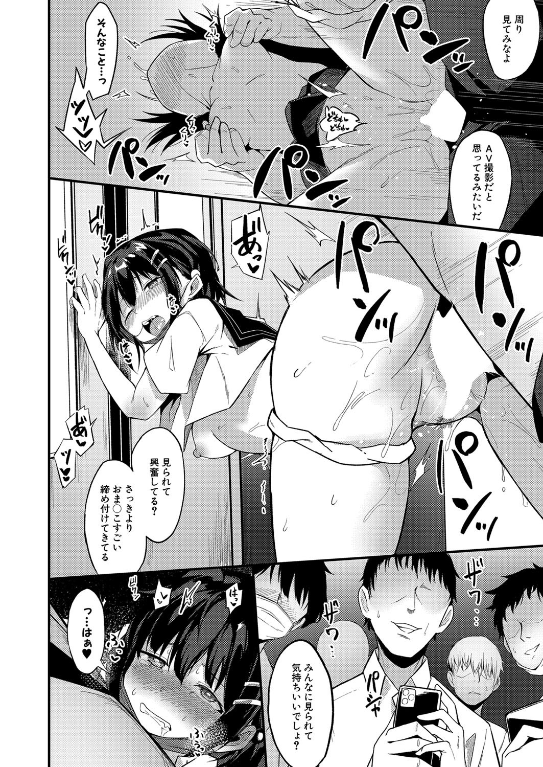 Page 211