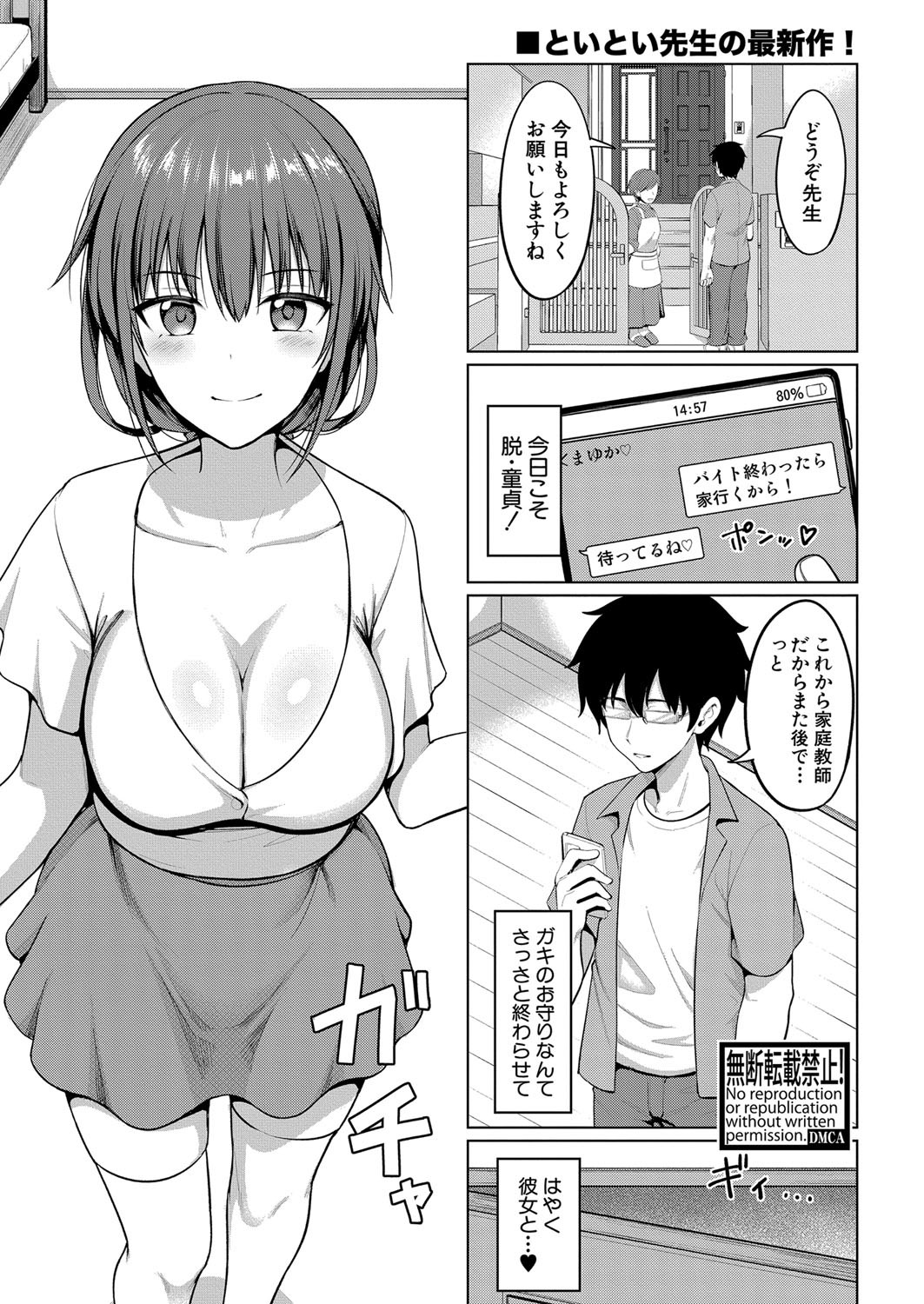 Page 256