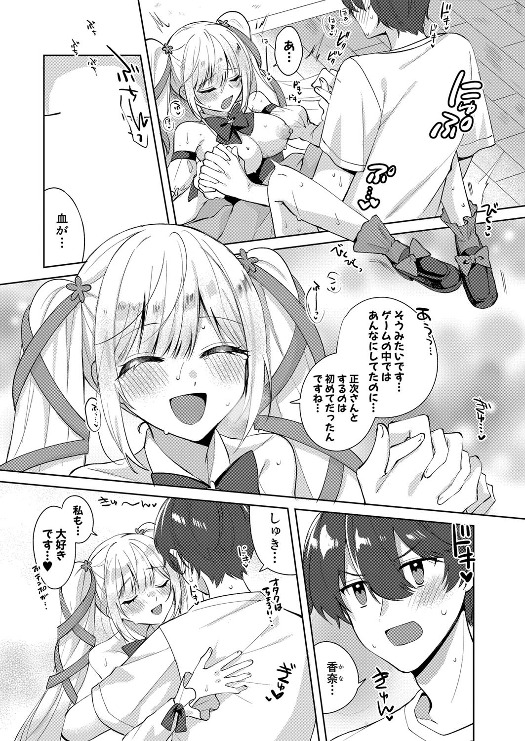 Page 294