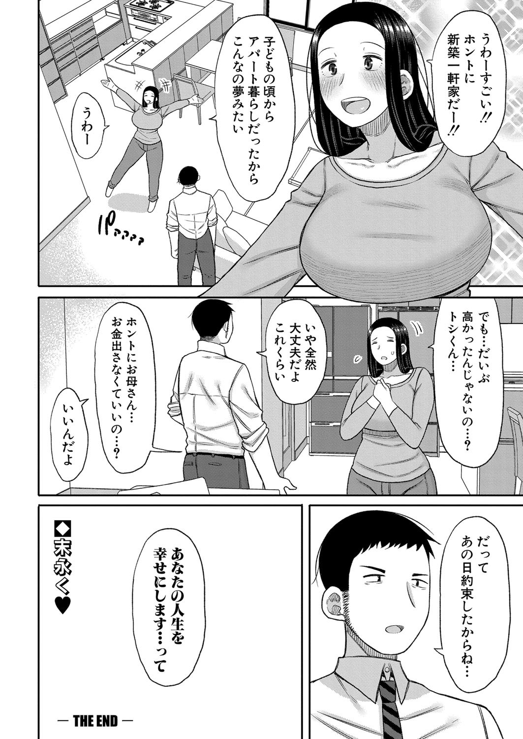 Page 367