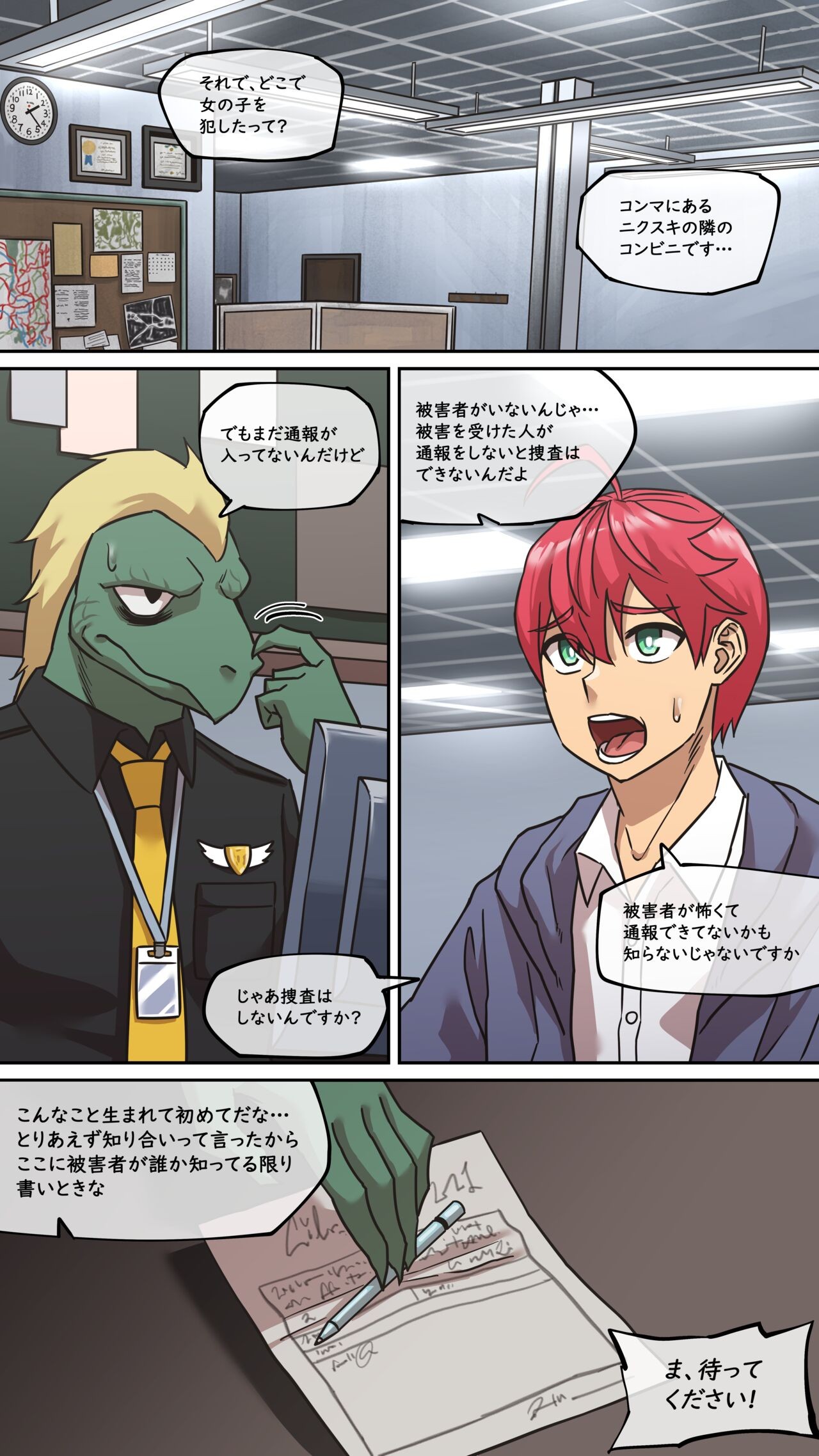 Page 7