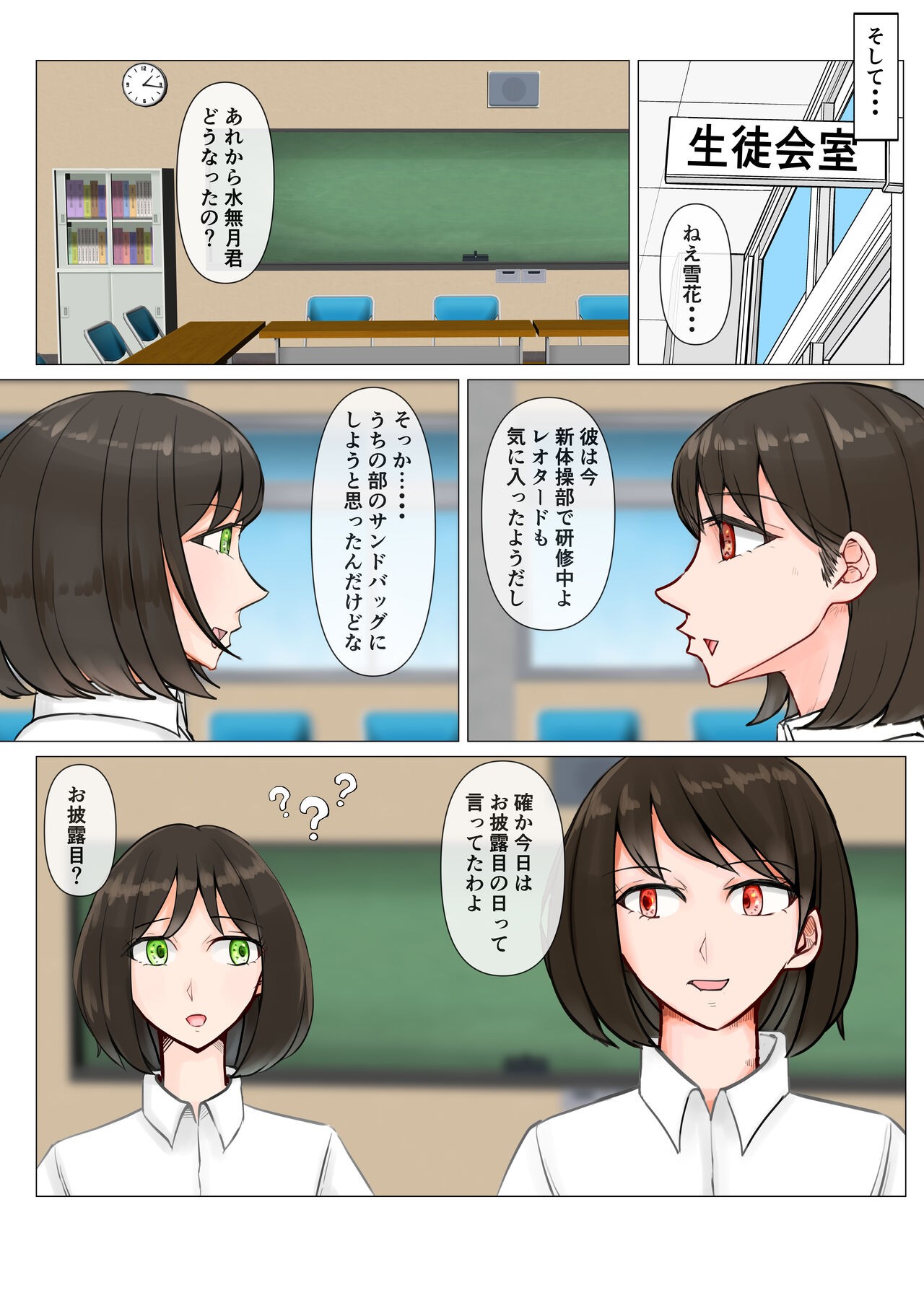 Page 39