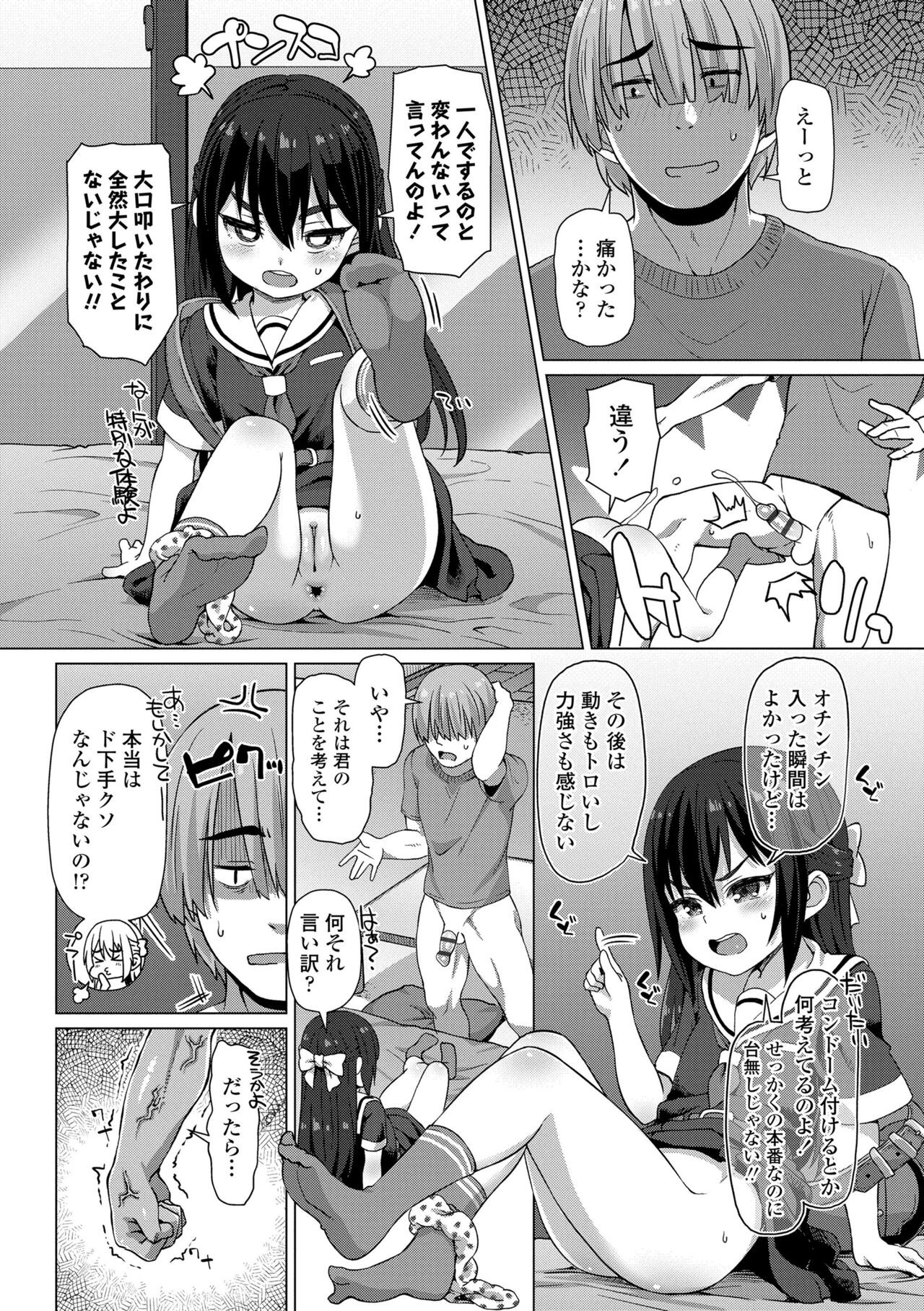 Page 112