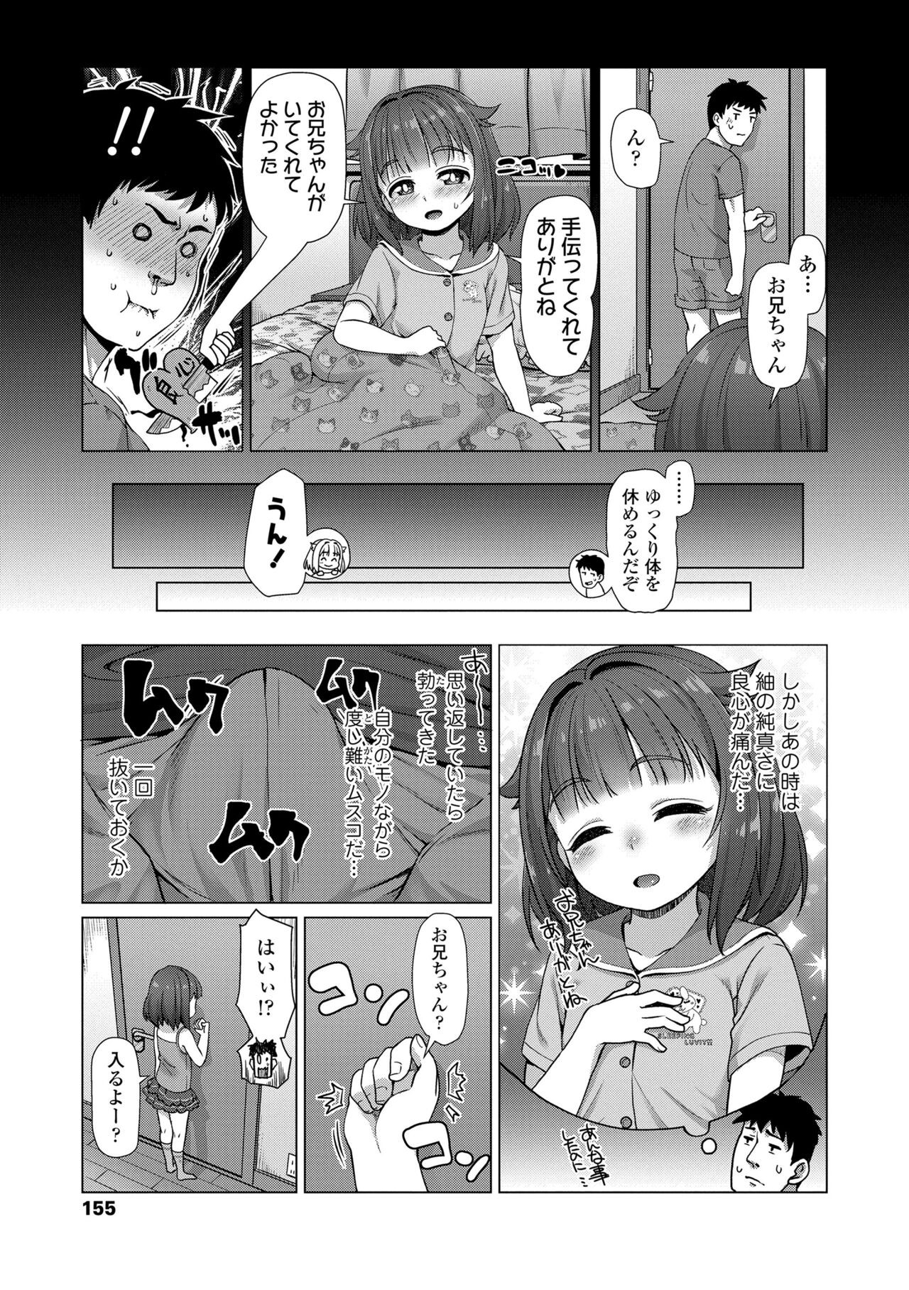 Page 155