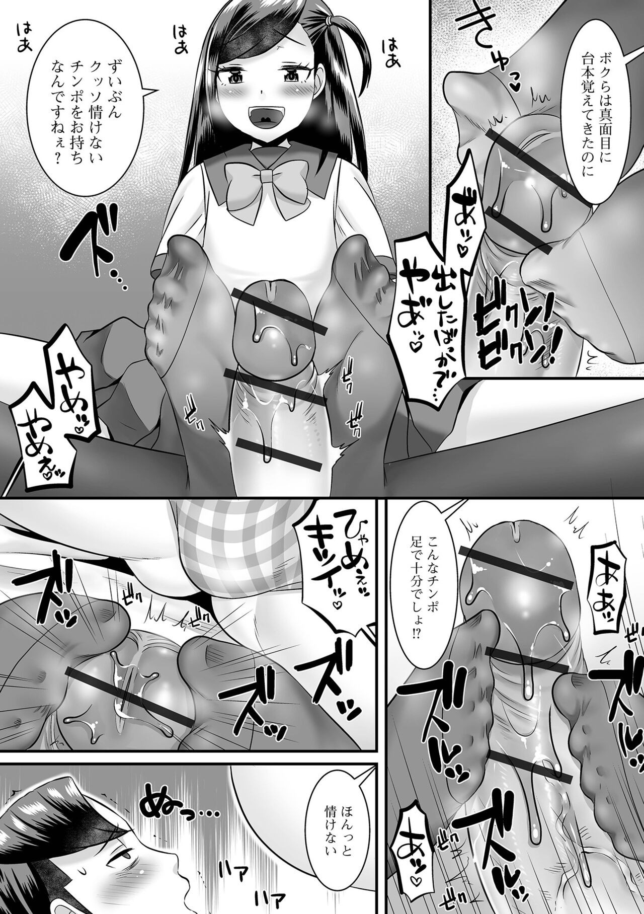 Page 106