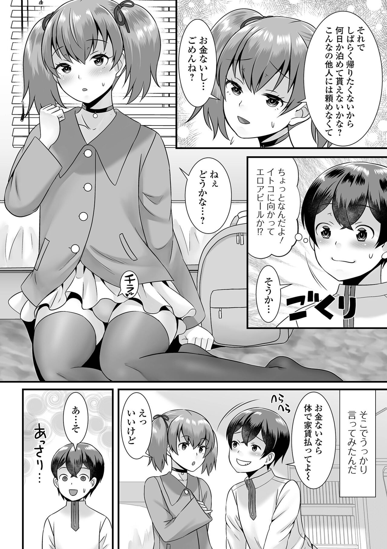 Page 142