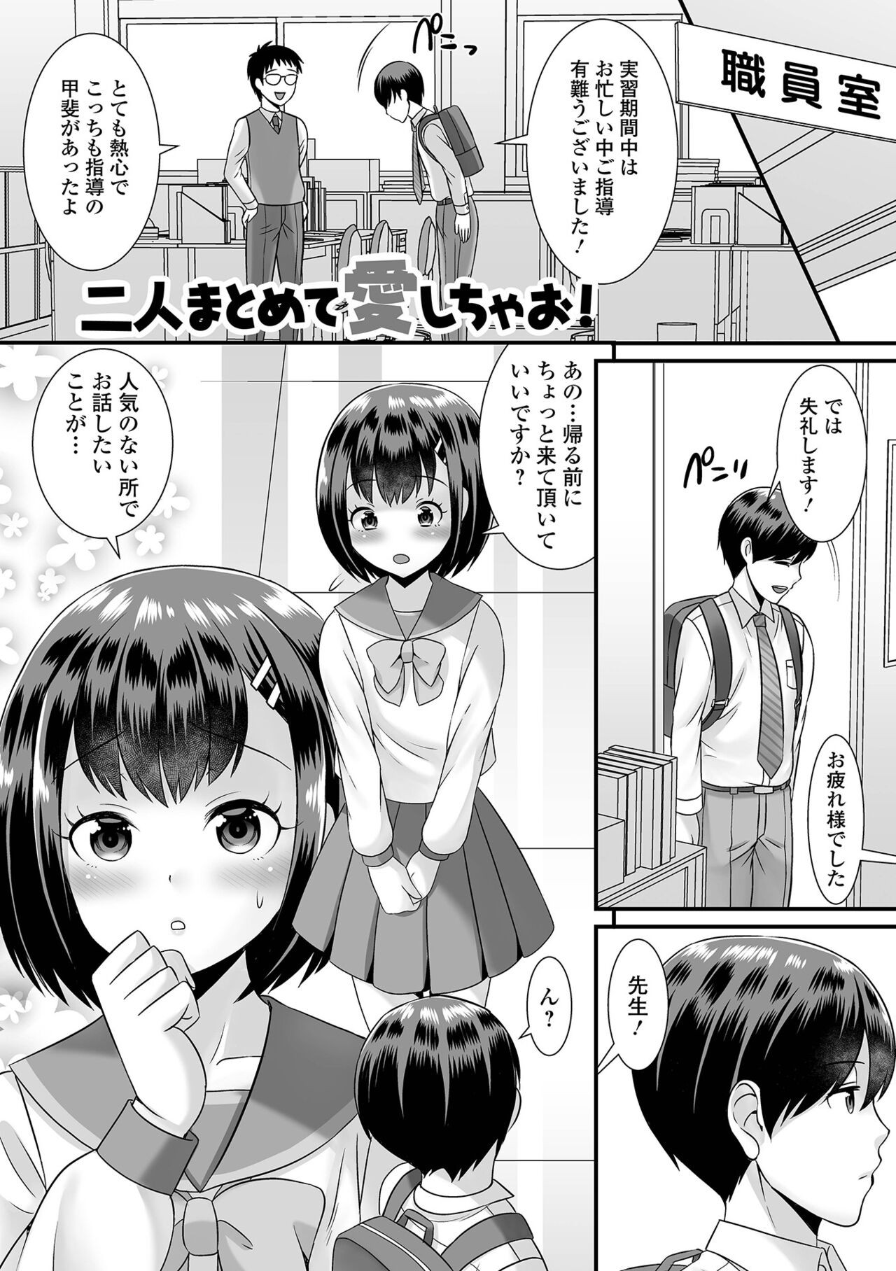 Page 161