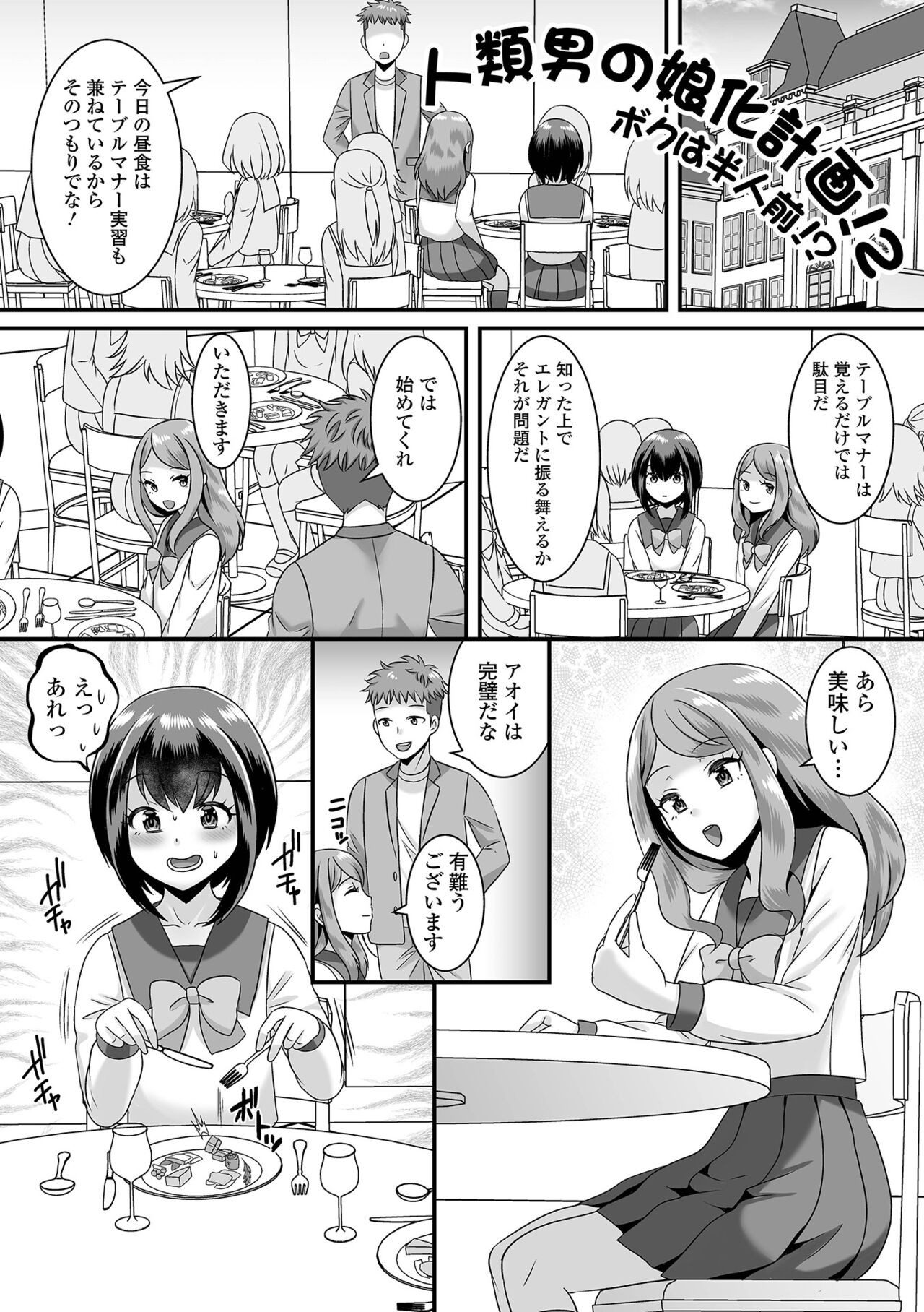 Page 57