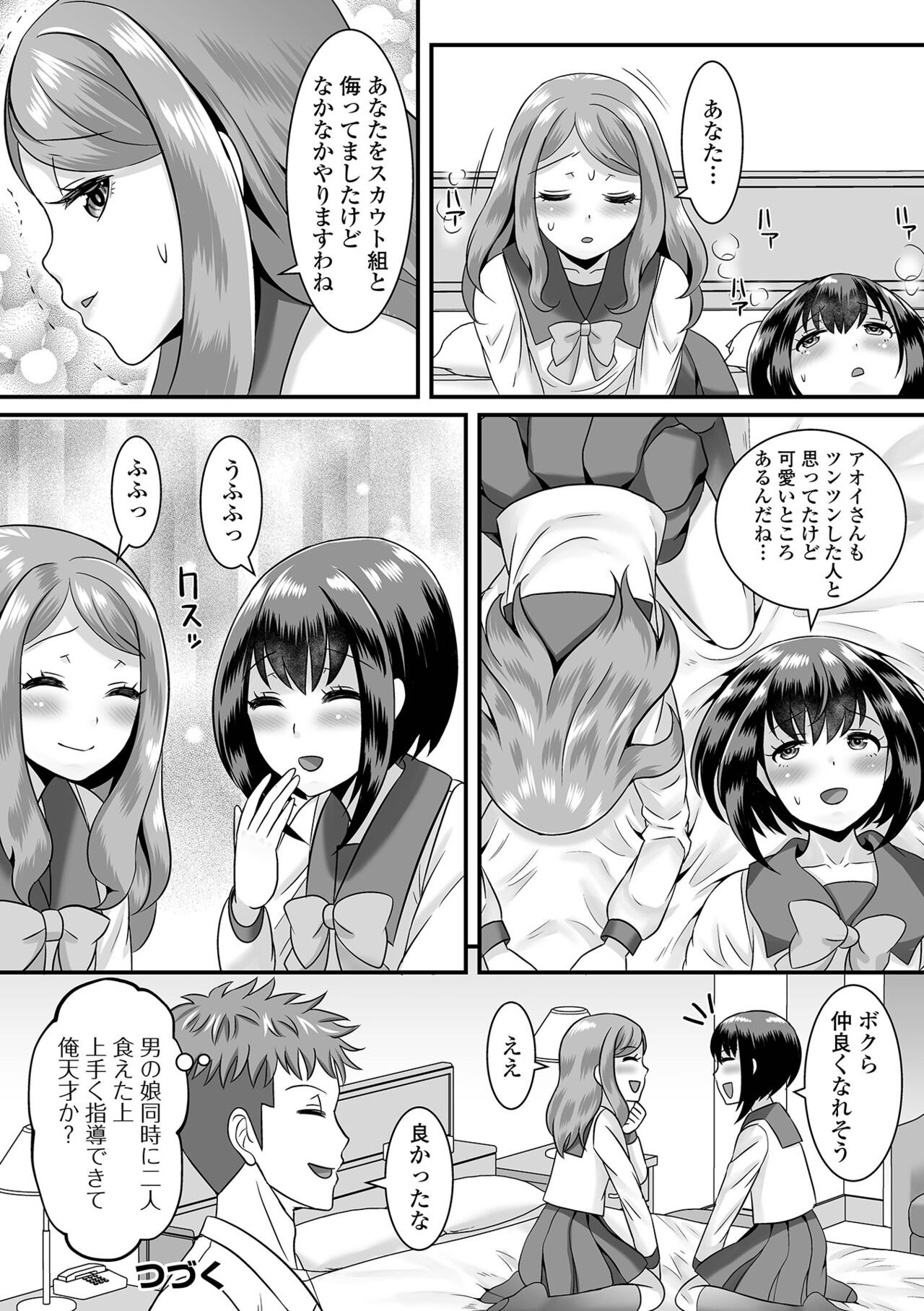 Page 76
