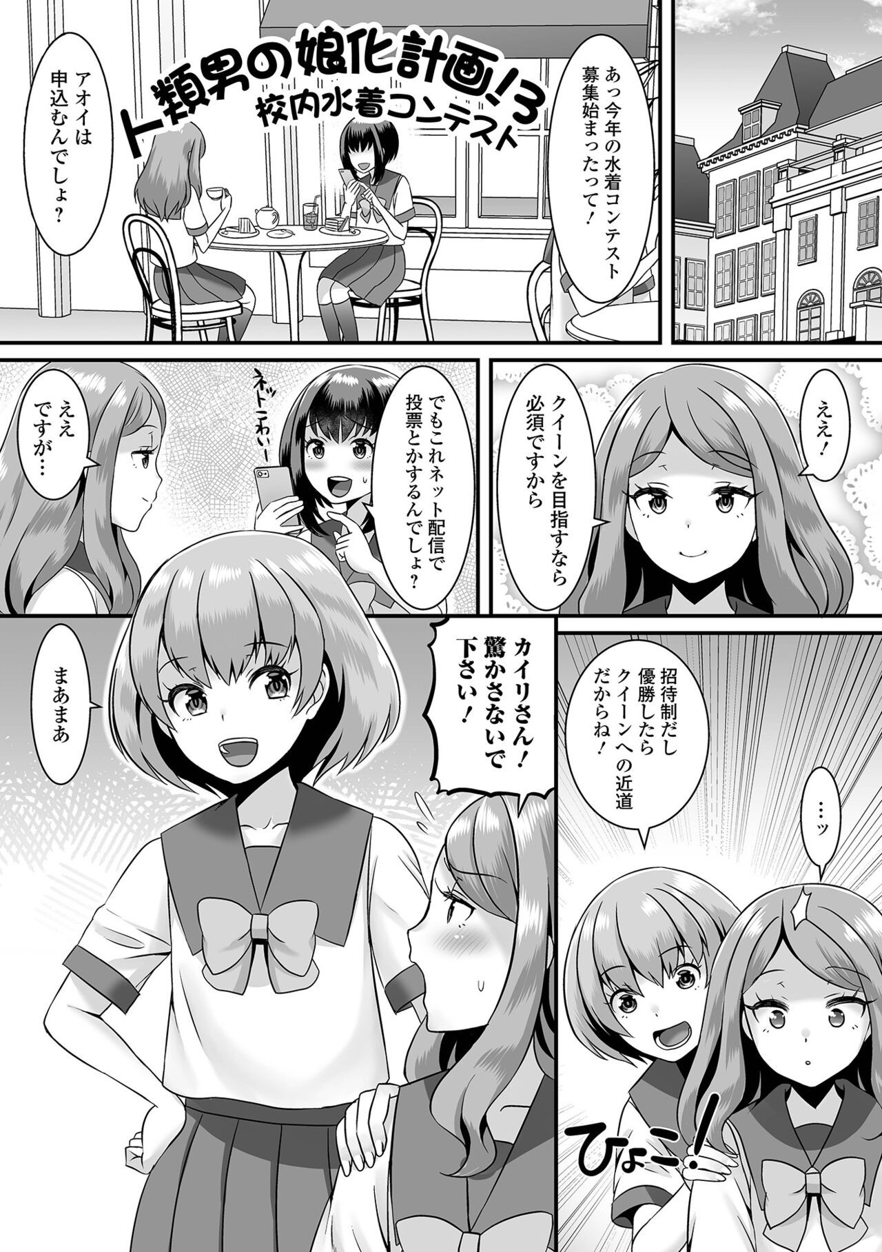 Page 77